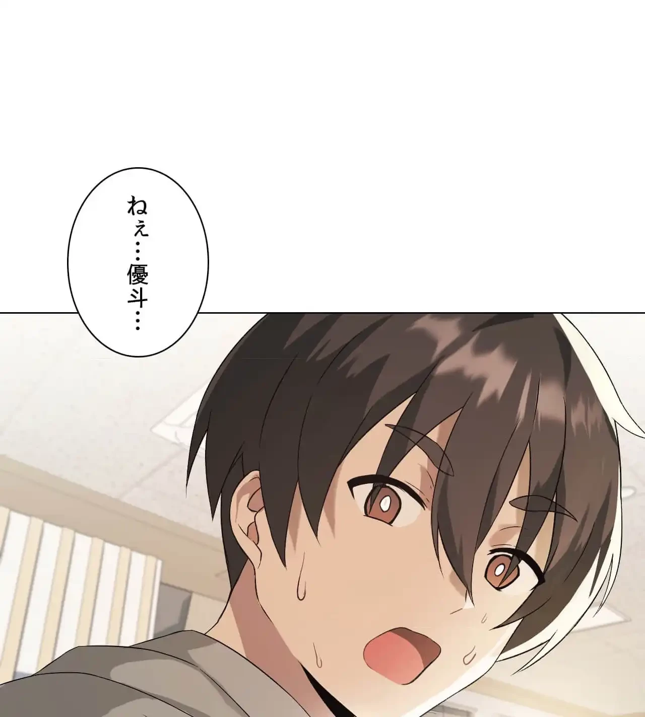 性長無限大！俺のレベルアップ計画 第4話 - 86
