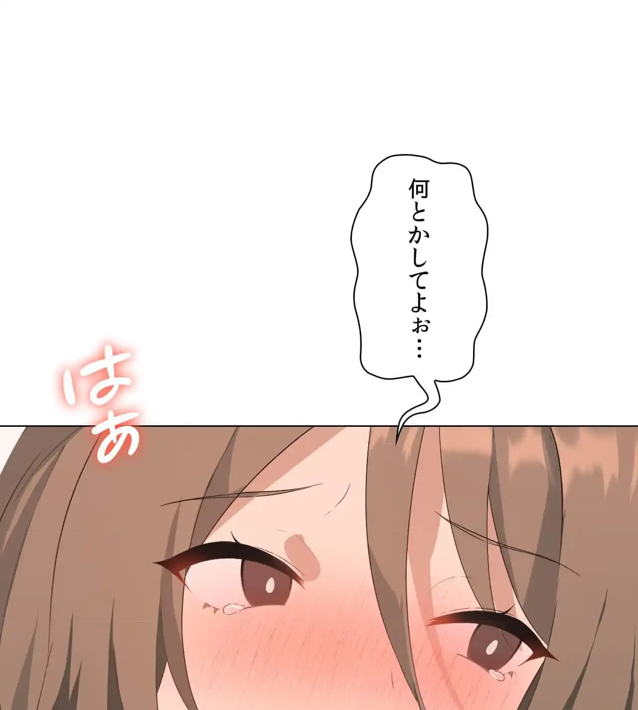 性長無限大！俺のレベルアップ計画 第4話 - 90
