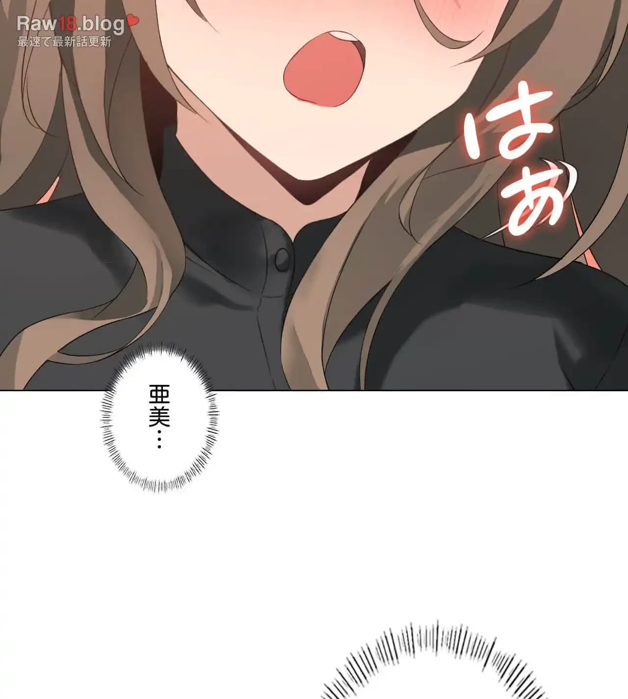 性長無限大！俺のレベルアップ計画 第4話 - 91