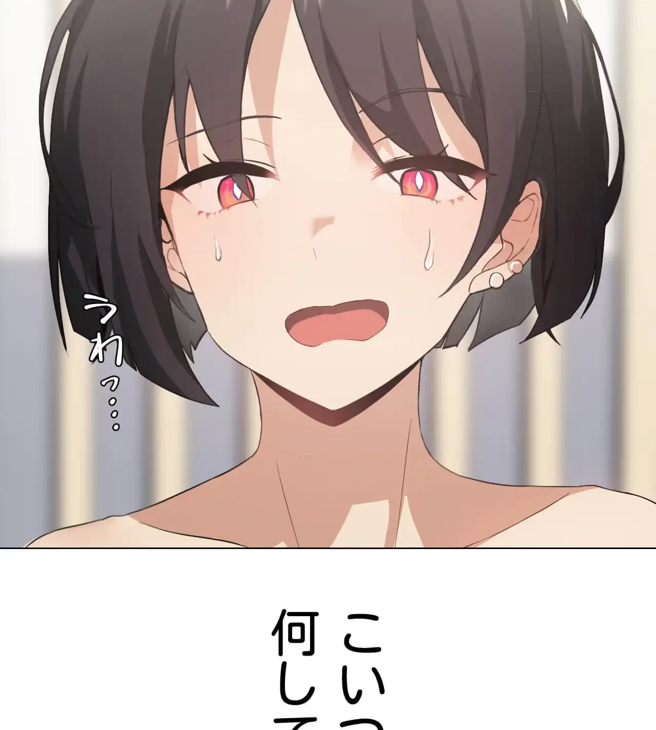 性長無限大！俺のレベルアップ計画 第4話 - 99