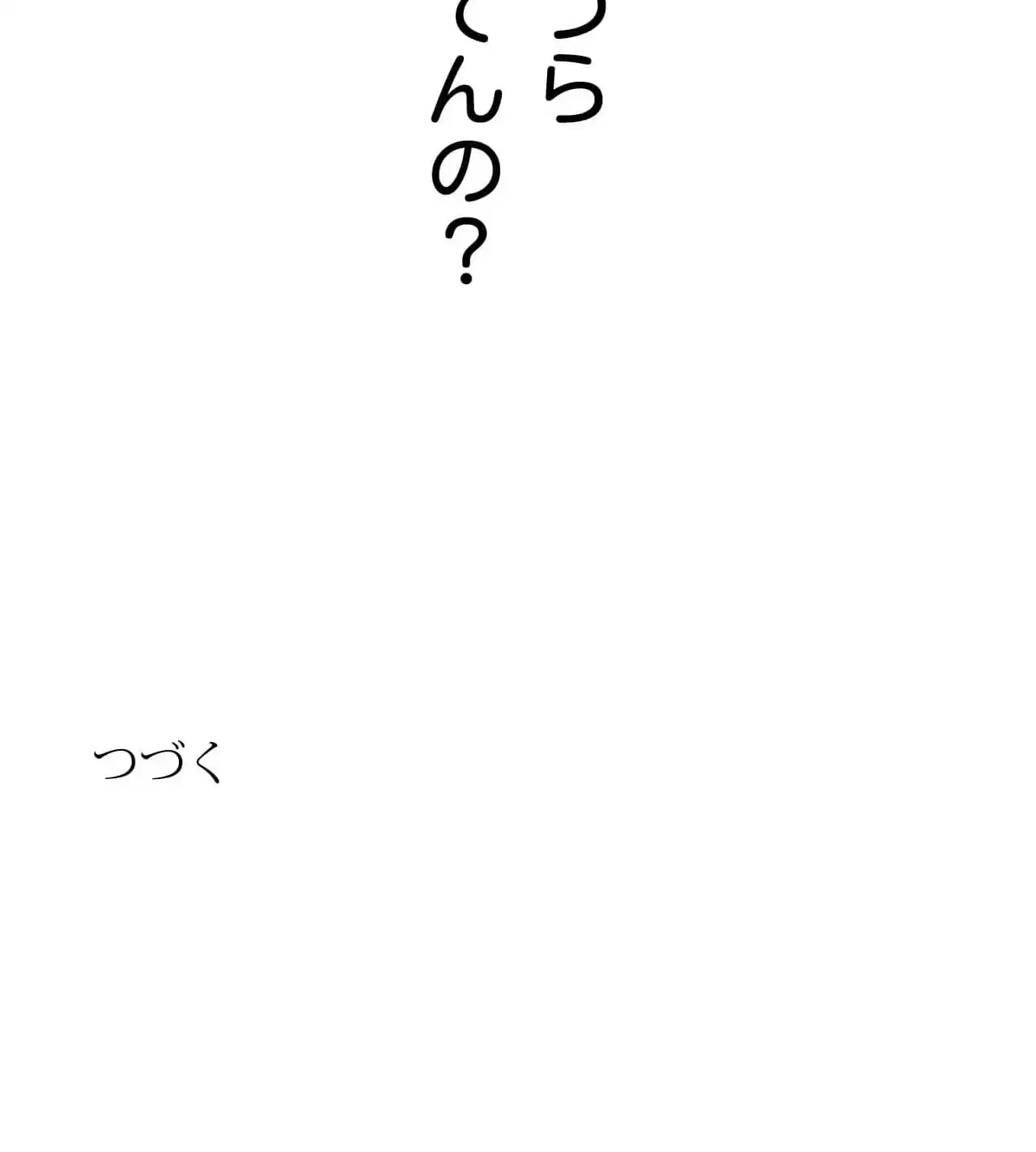 性長無限大！俺のレベルアップ計画 第4話 - 100