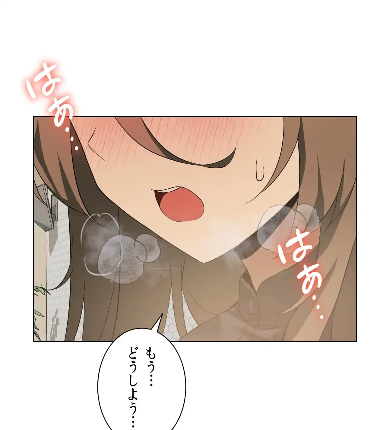 性長無限大！俺のレベルアップ計画 第5話 - 1