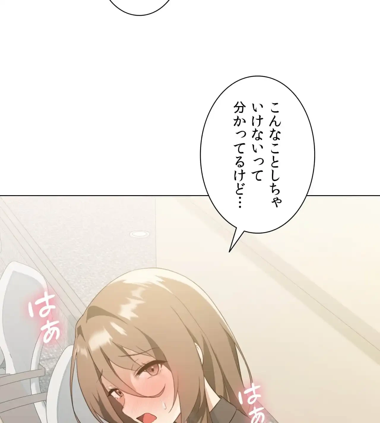 性長無限大！俺のレベルアップ計画 第5話 - 2