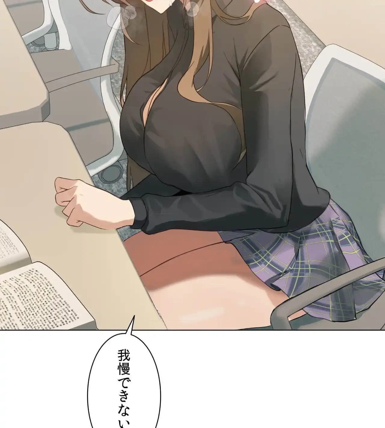 性長無限大！俺のレベルアップ計画 第5話 - 3