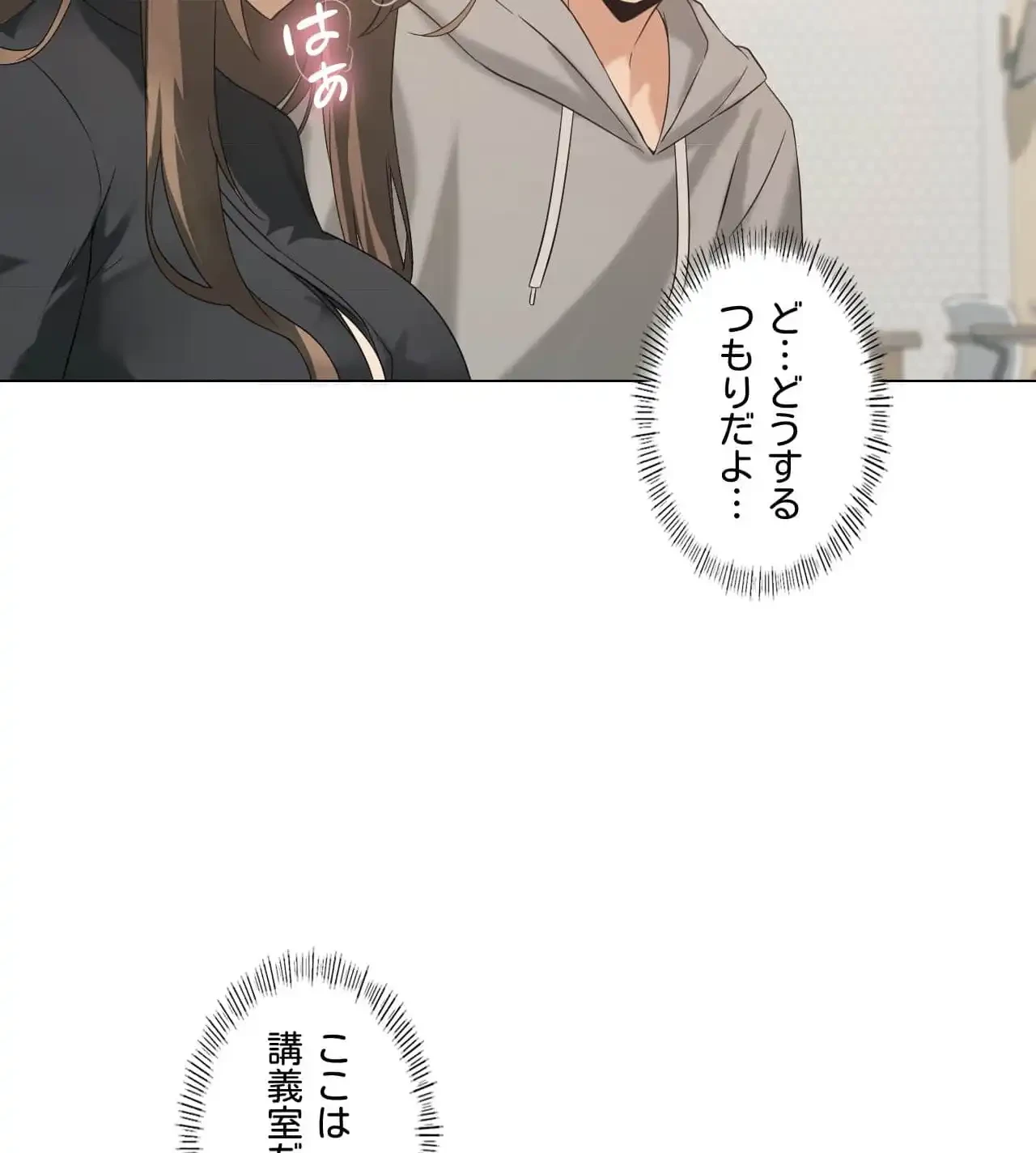 性長無限大！俺のレベルアップ計画 第5話 - 6