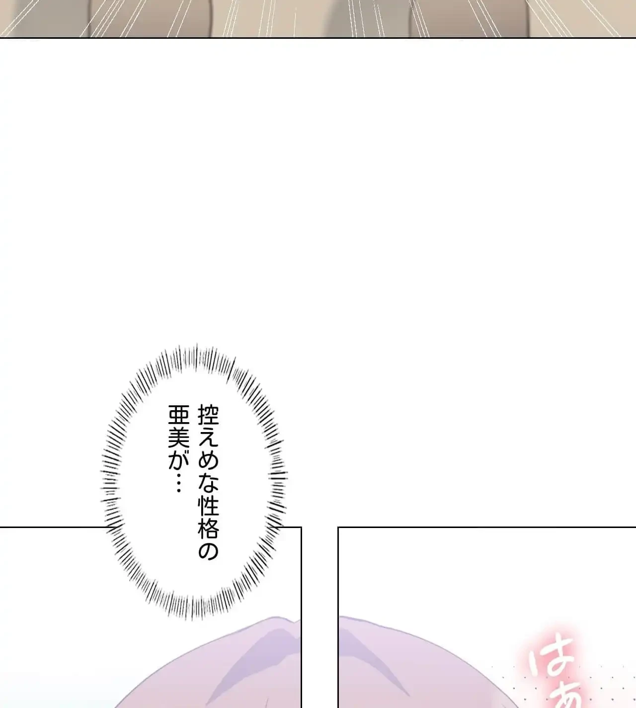 性長無限大！俺のレベルアップ計画 第5話 - 8