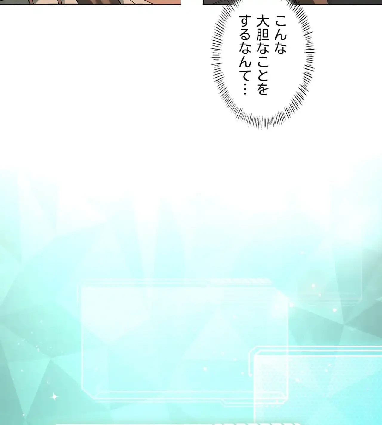 性長無限大！俺のレベルアップ計画 第5話 - 10