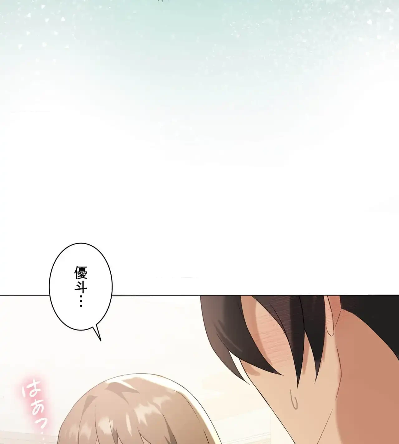 性長無限大！俺のレベルアップ計画 第5話 - 12