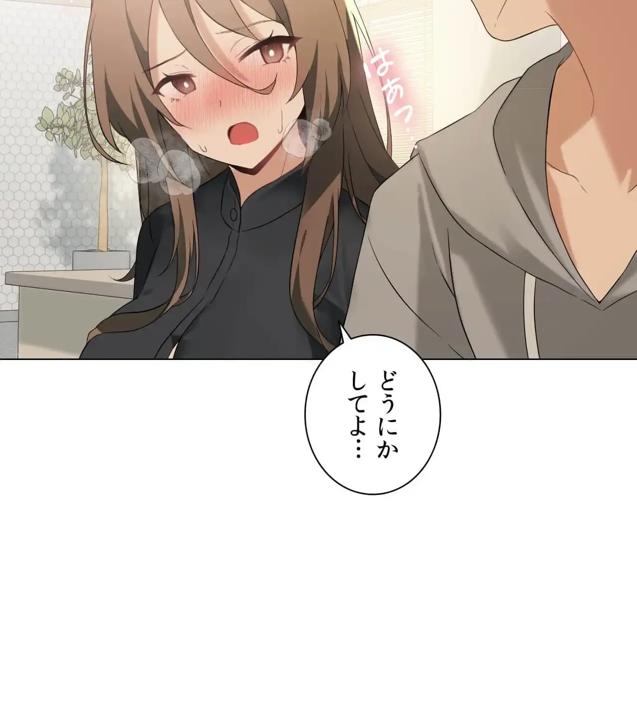 性長無限大！俺のレベルアップ計画 第5話 - 13