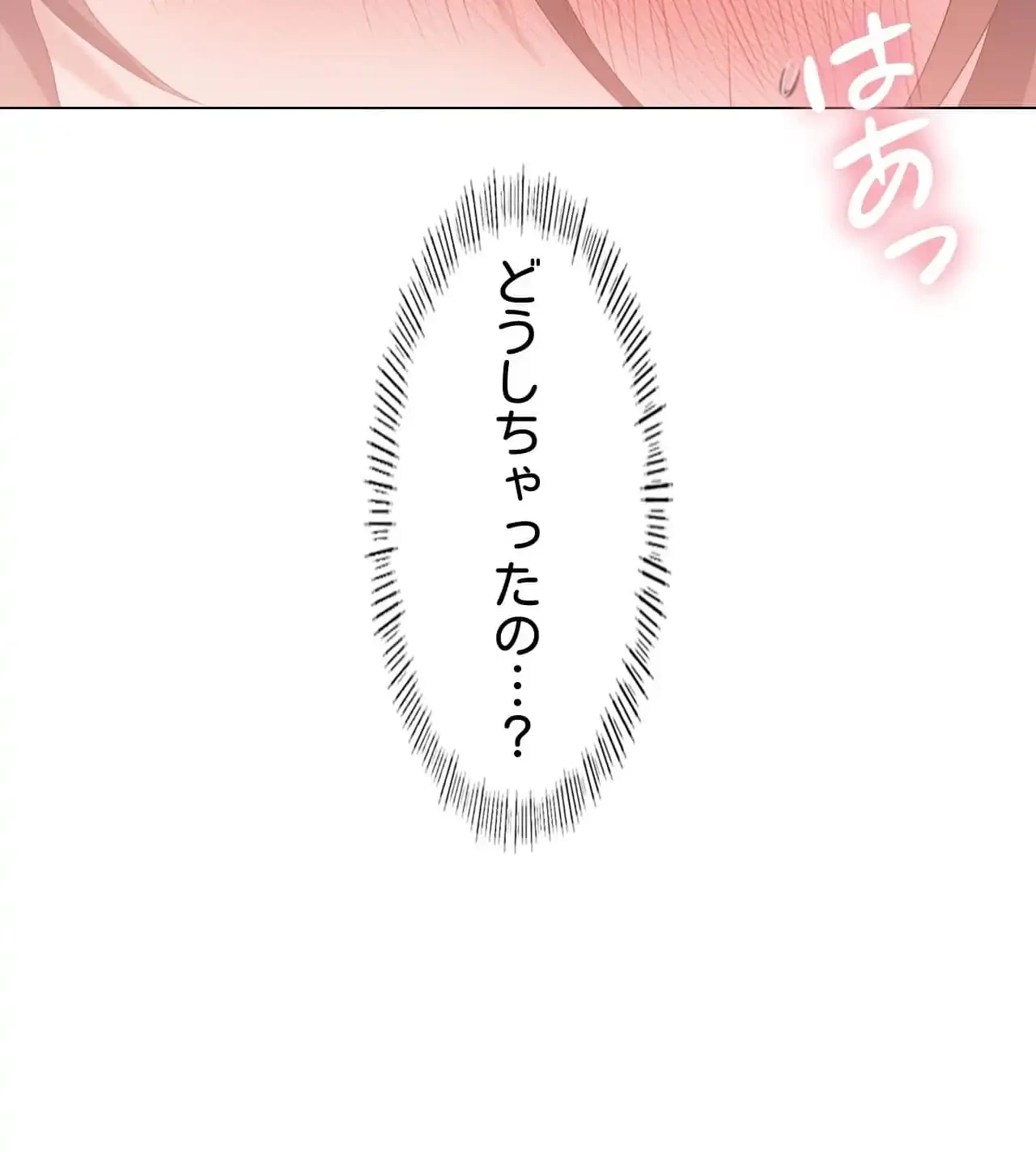 性長無限大！俺のレベルアップ計画 第5話 - 22