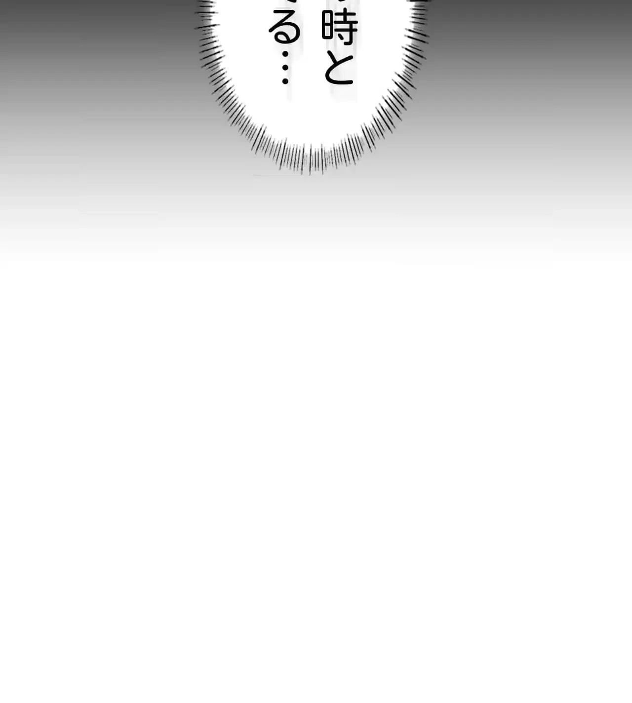 性長無限大！俺のレベルアップ計画 第5話 - 33