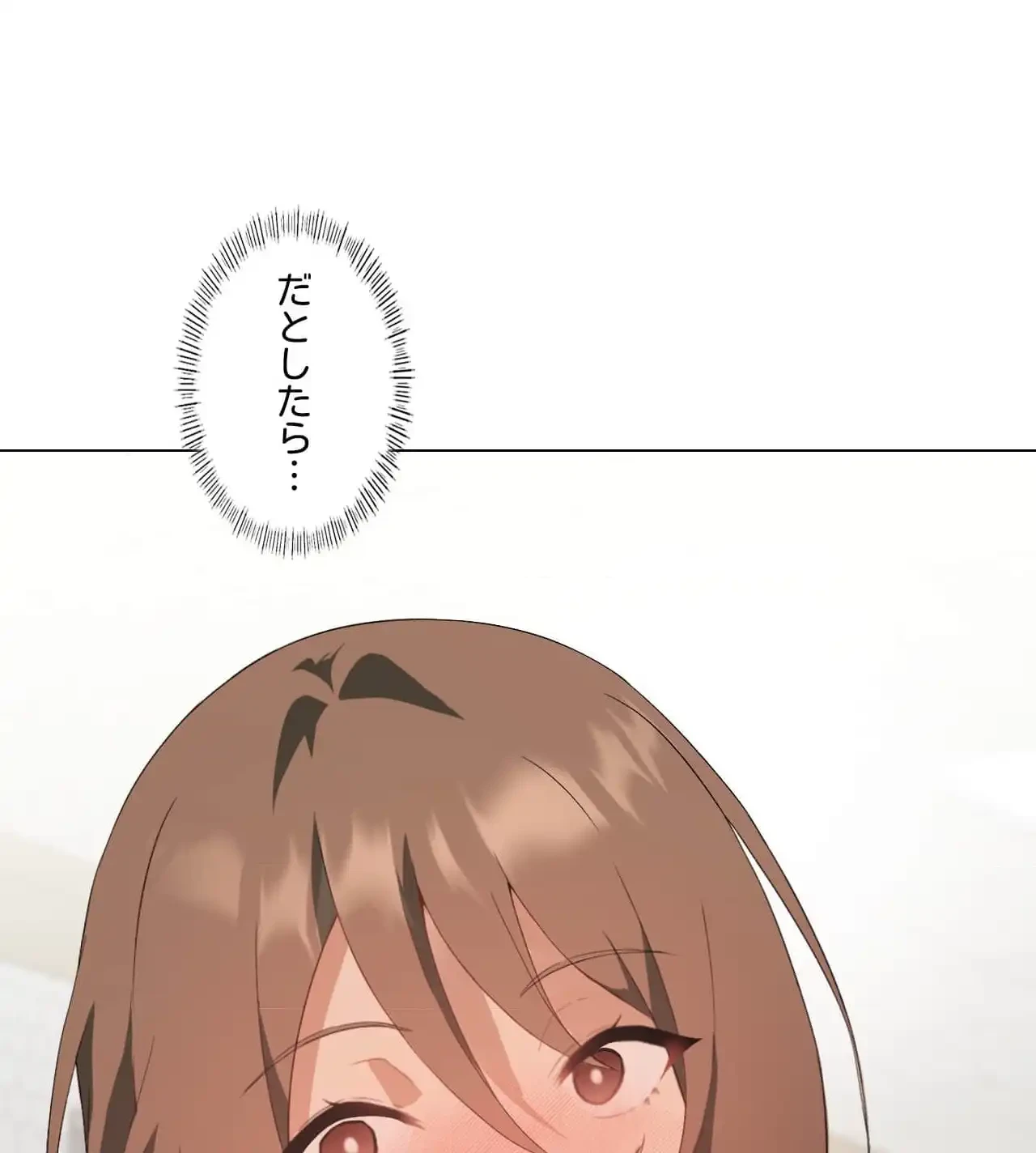 性長無限大！俺のレベルアップ計画 第5話 - 34