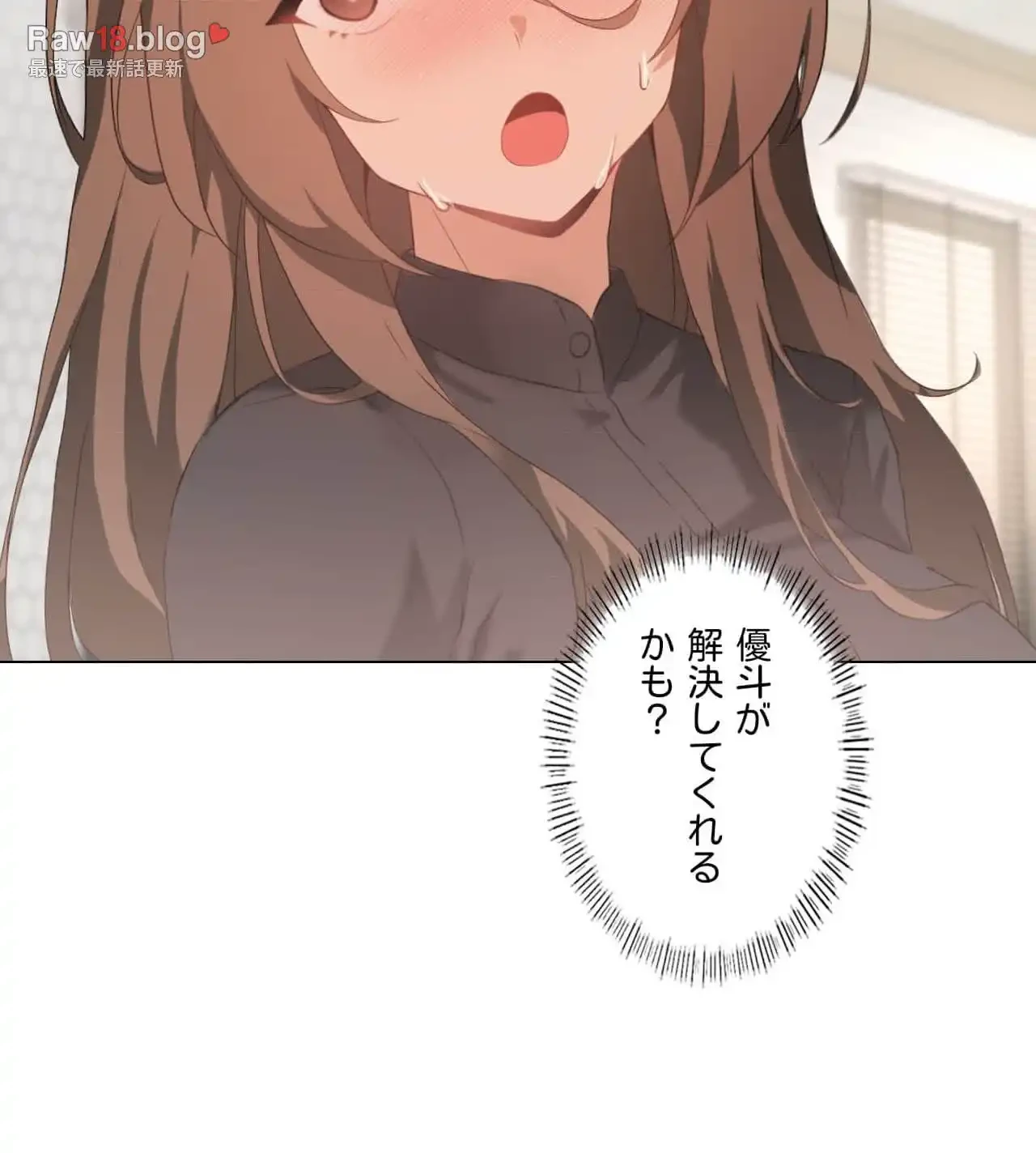 性長無限大！俺のレベルアップ計画 第5話 - 35