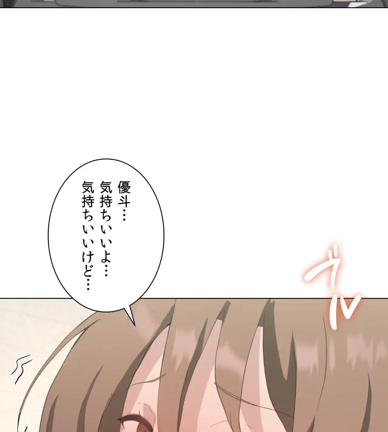 性長無限大！俺のレベルアップ計画 第5話 - 43