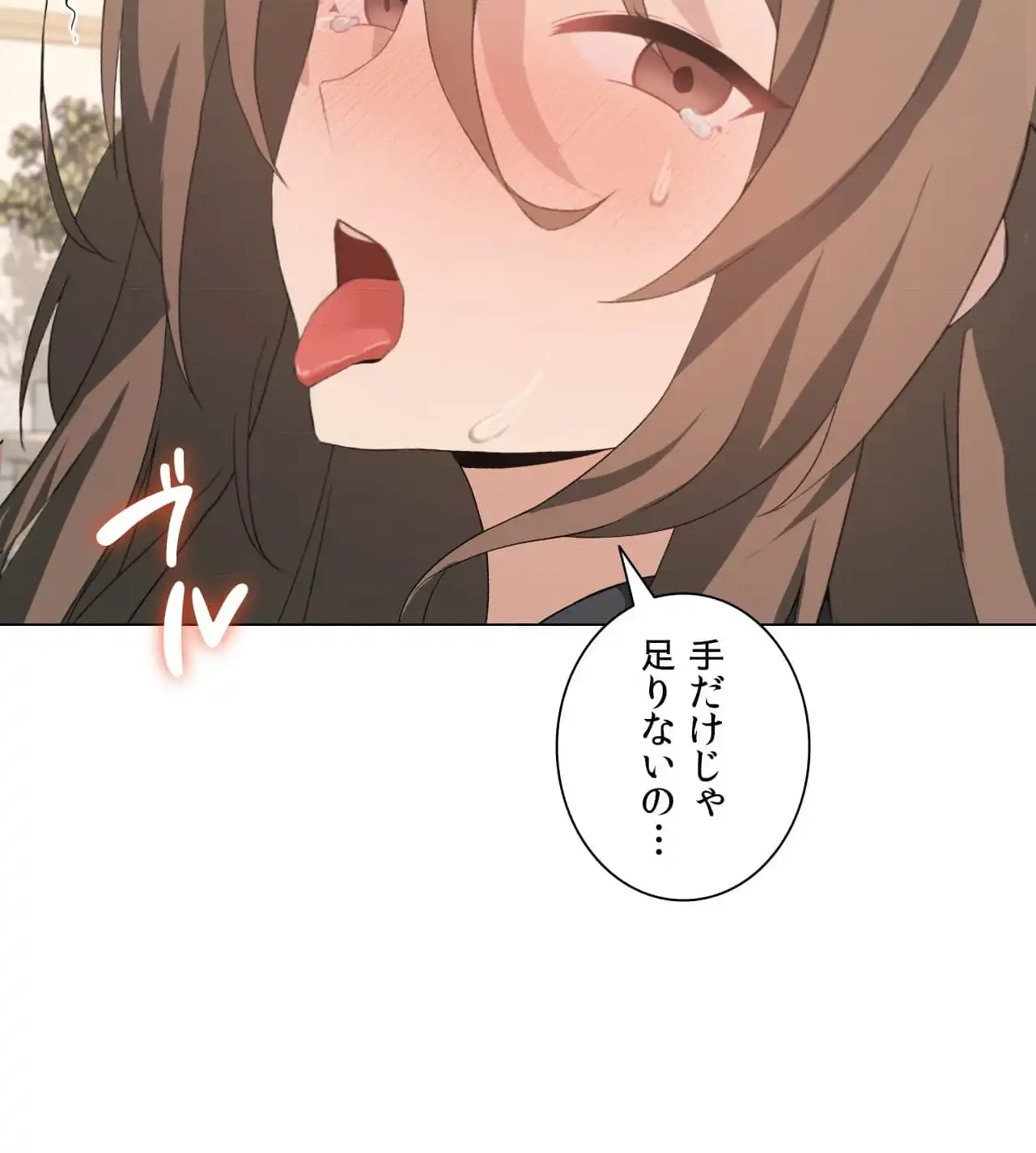 性長無限大！俺のレベルアップ計画 第5話 - 44