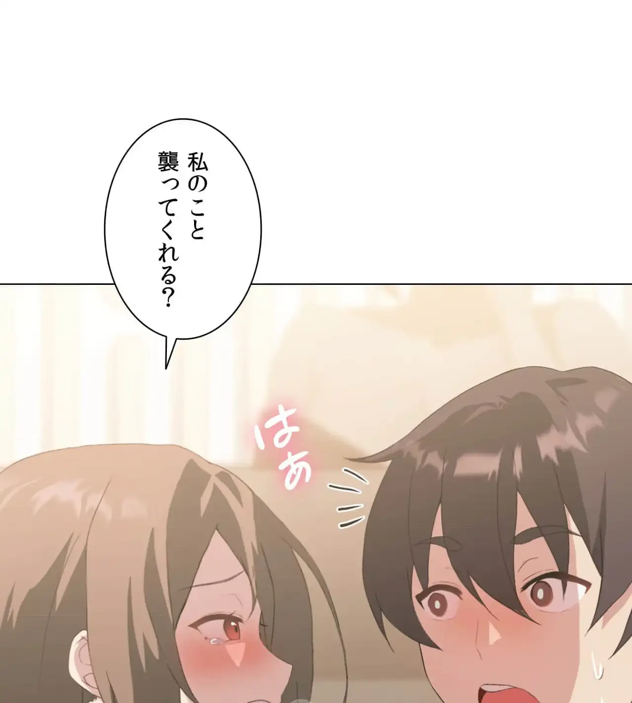 性長無限大！俺のレベルアップ計画 第5話 - 46