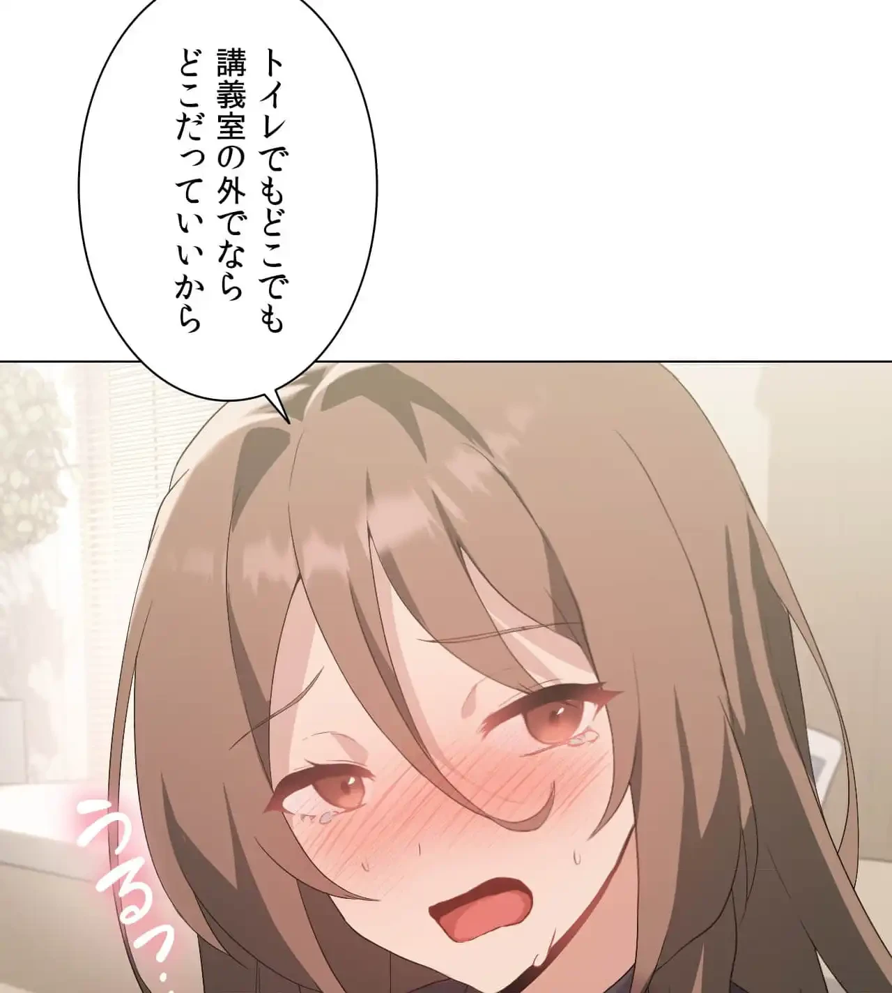 性長無限大！俺のレベルアップ計画 第5話 - 48