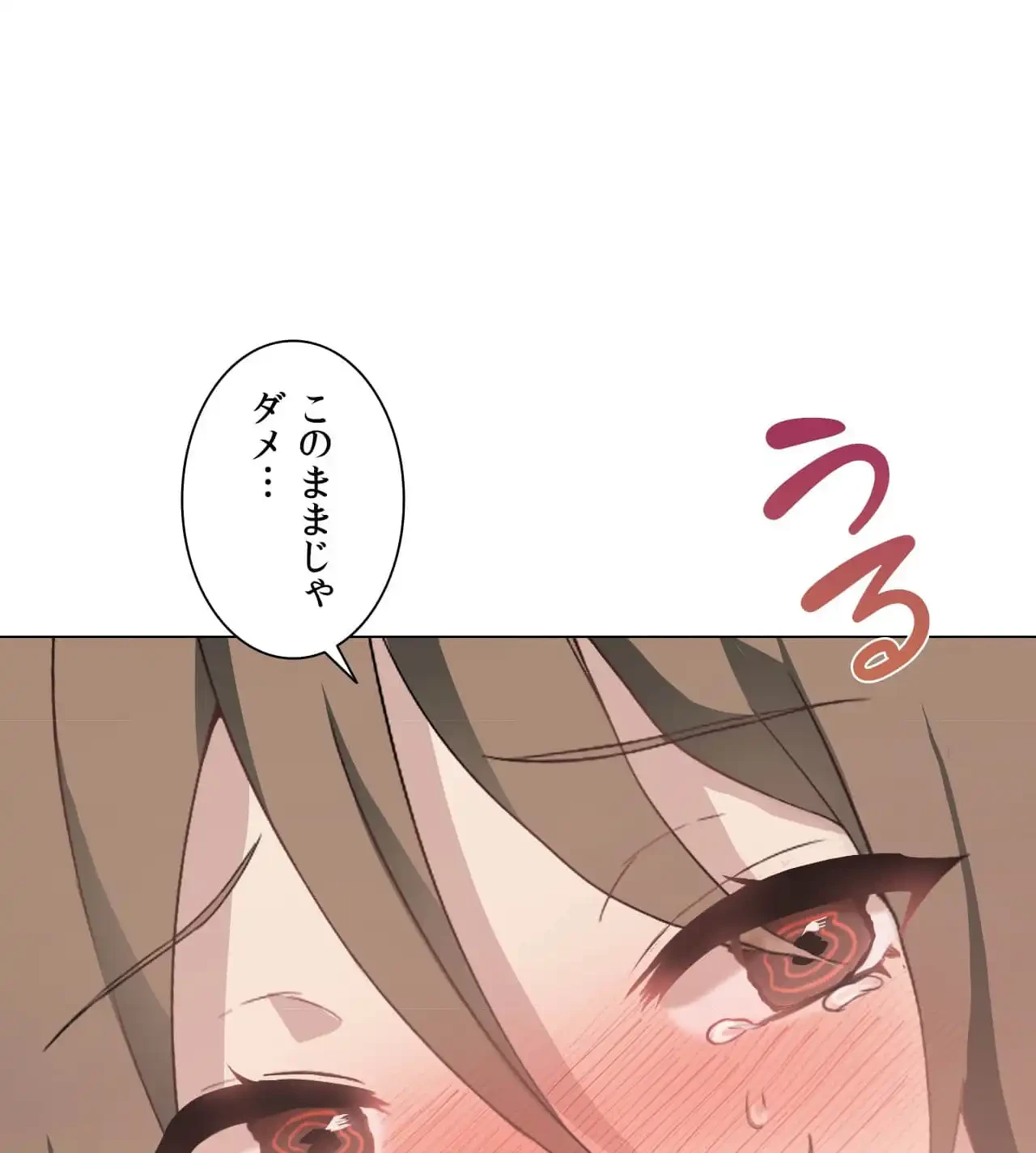 性長無限大！俺のレベルアップ計画 第5話 - 50