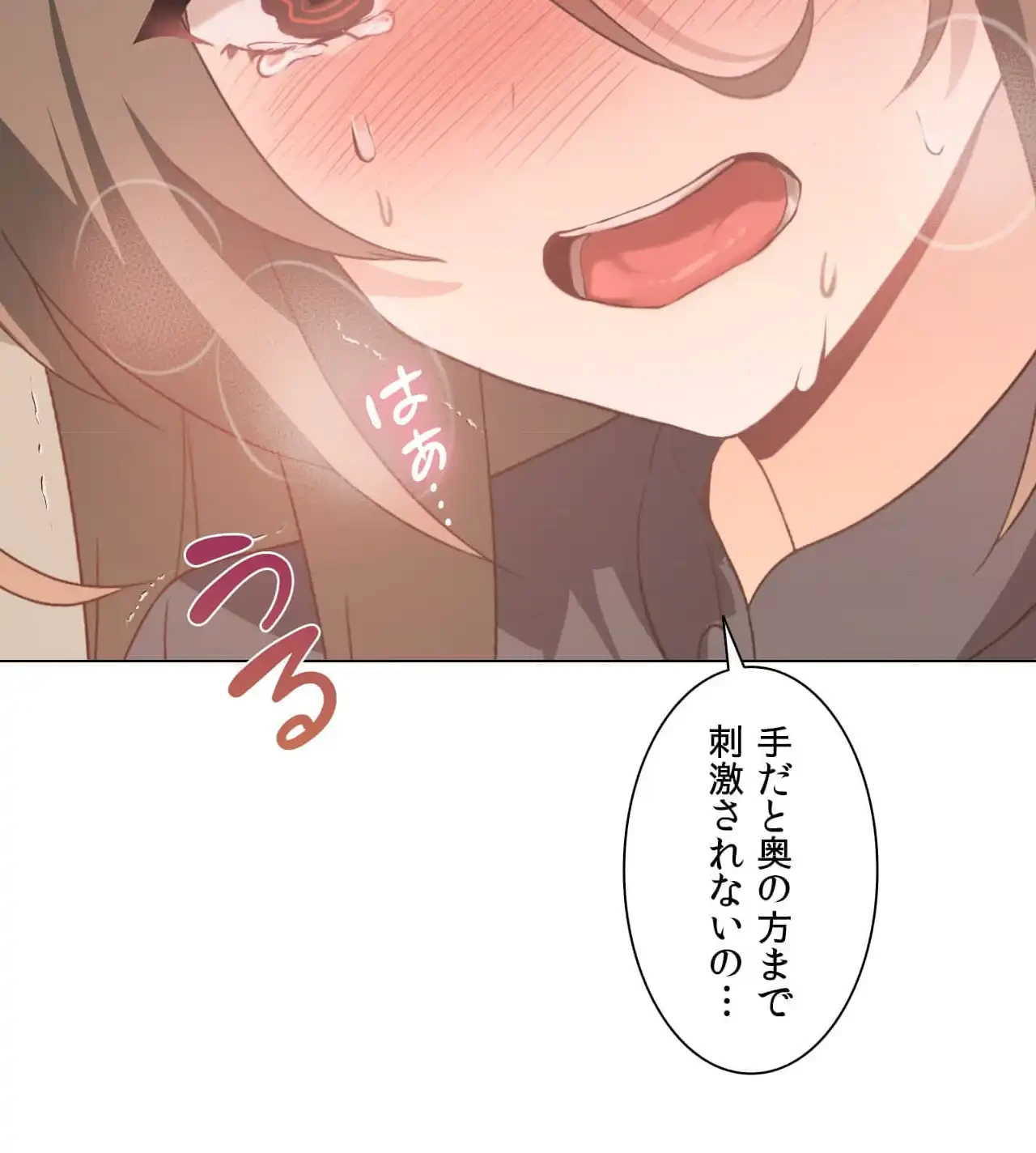 性長無限大！俺のレベルアップ計画 第5話 - 51