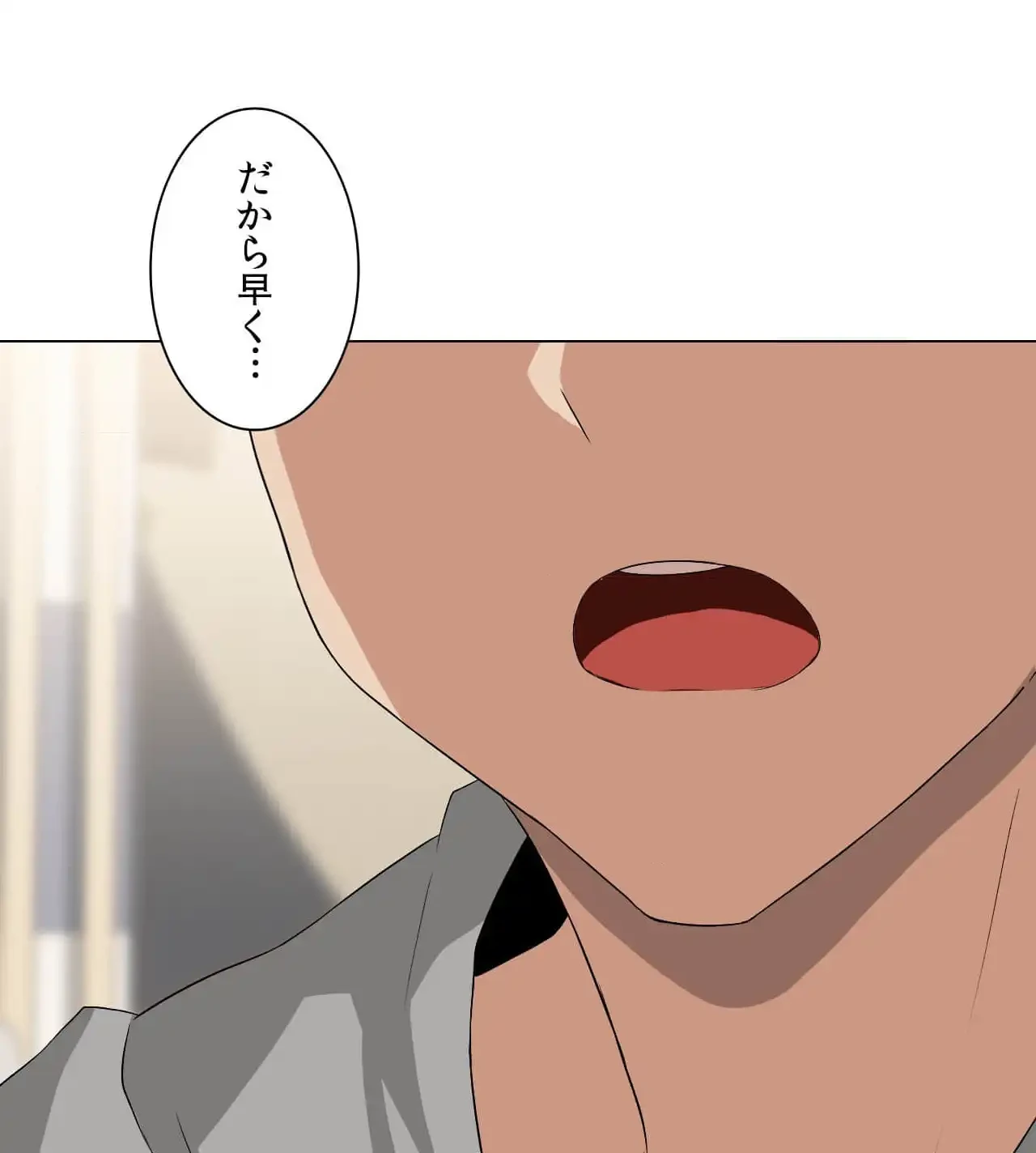 性長無限大！俺のレベルアップ計画 第5話 - 52