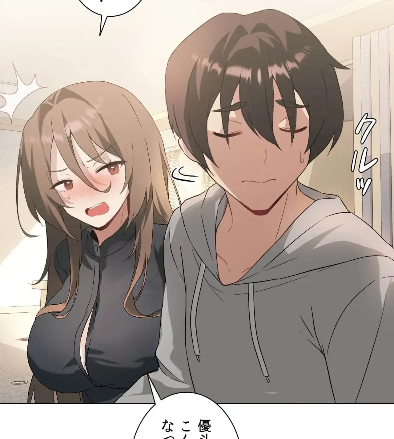 性長無限大！俺のレベルアップ計画 第5話 - 54