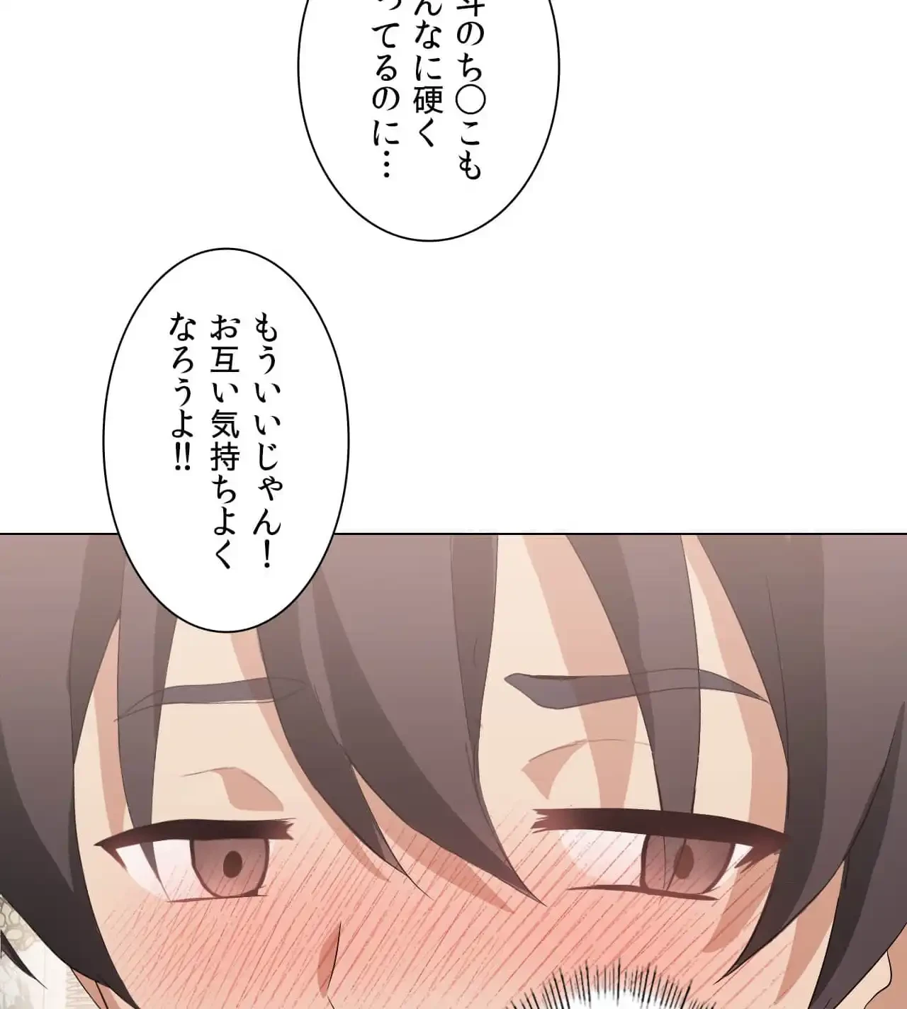 性長無限大！俺のレベルアップ計画 第5話 - 55