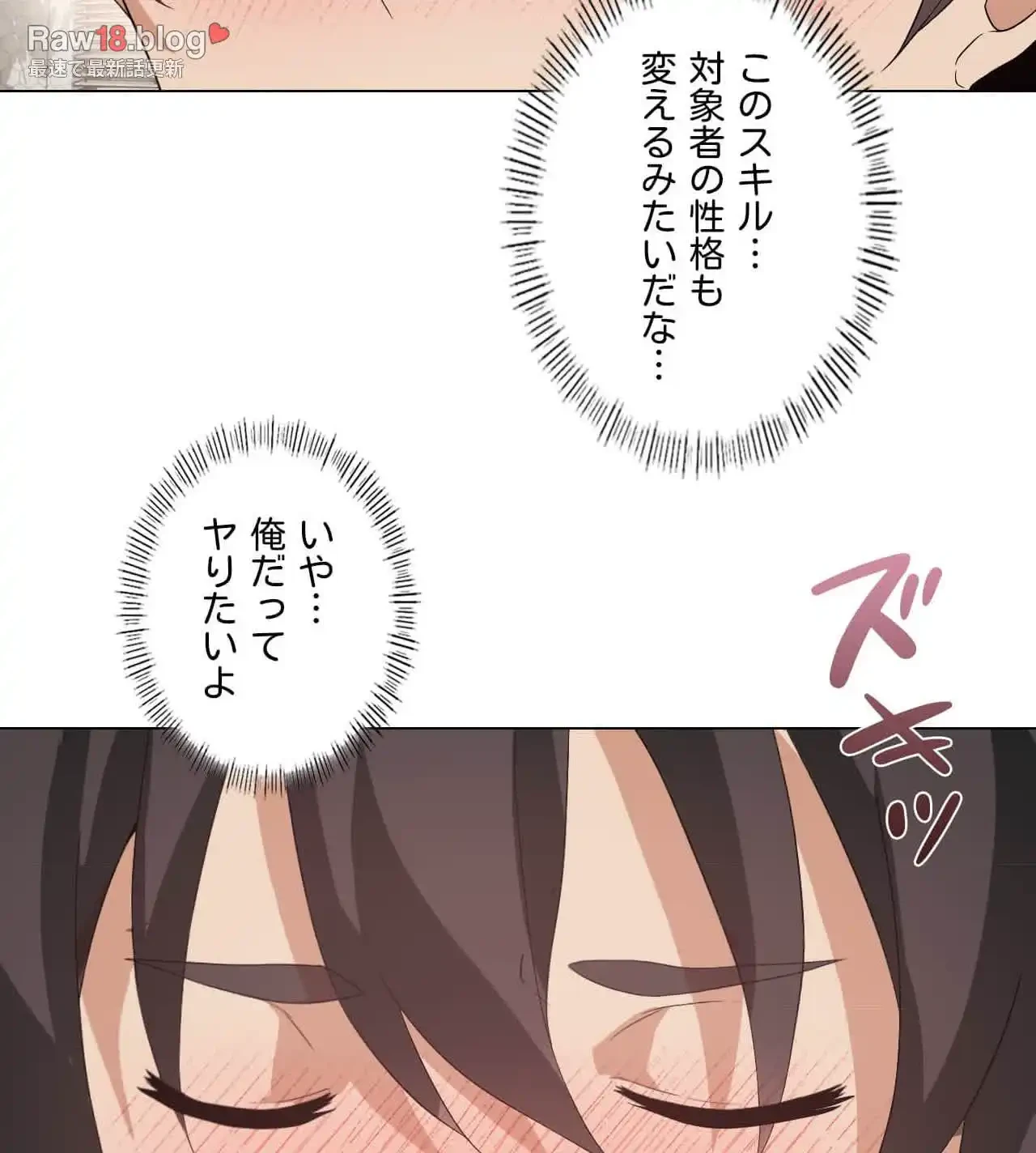 性長無限大！俺のレベルアップ計画 第5話 - 56