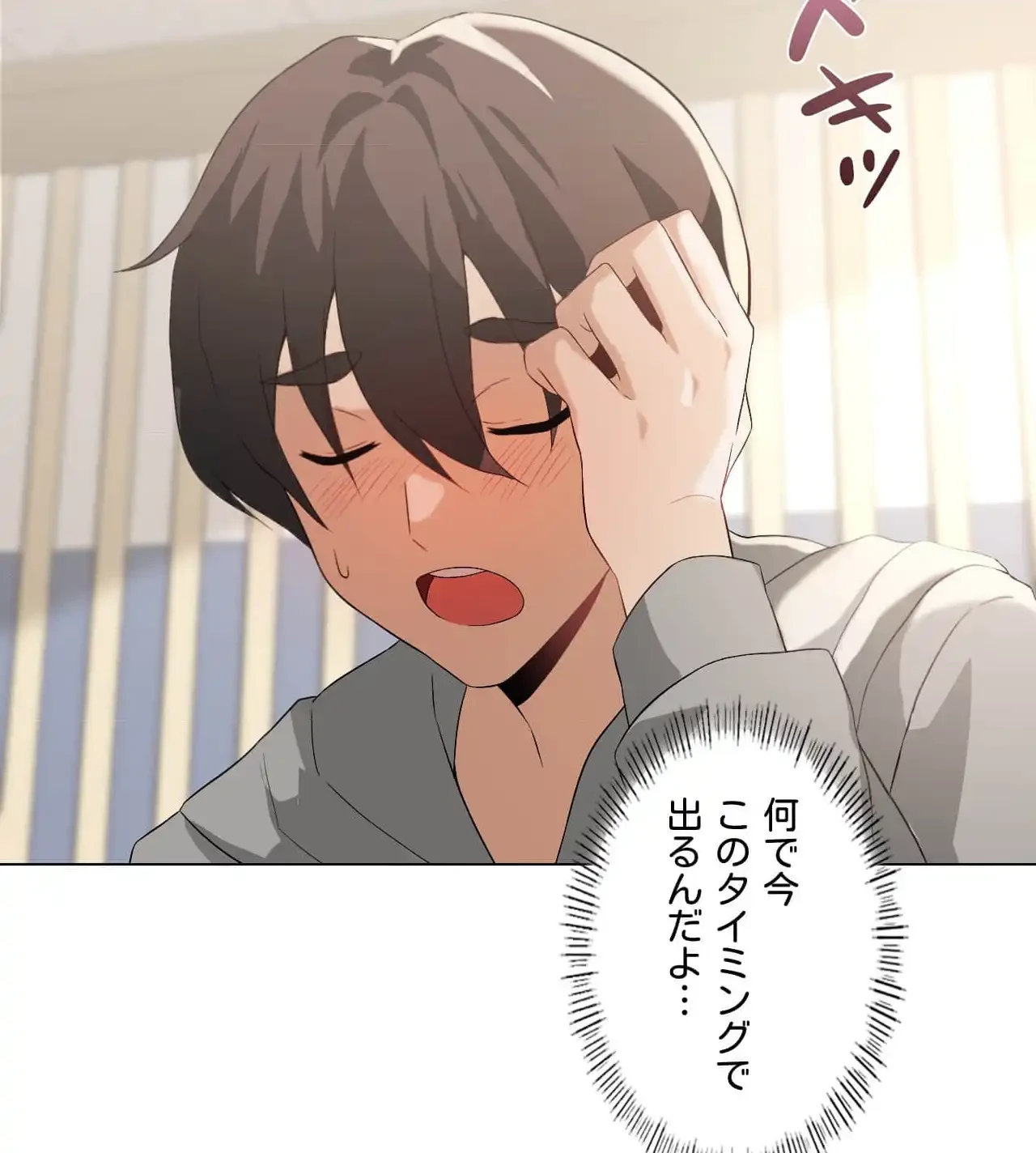 性長無限大！俺のレベルアップ計画 第5話 - 61