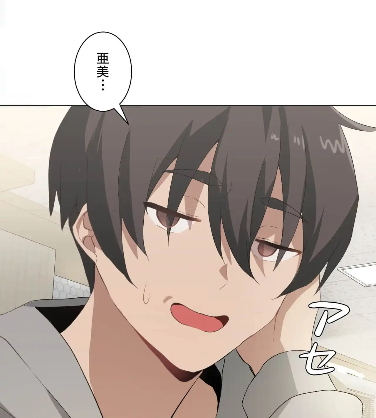 性長無限大！俺のレベルアップ計画 第5話 - 64