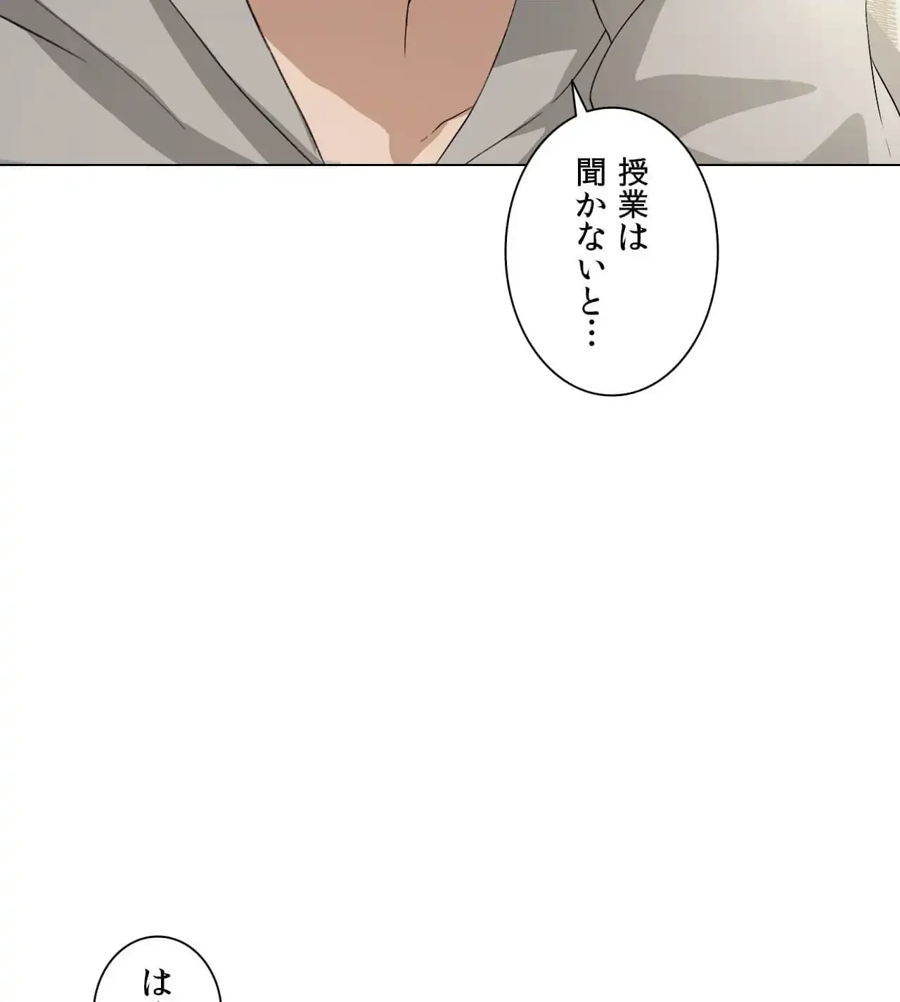 性長無限大！俺のレベルアップ計画 第5話 - 65