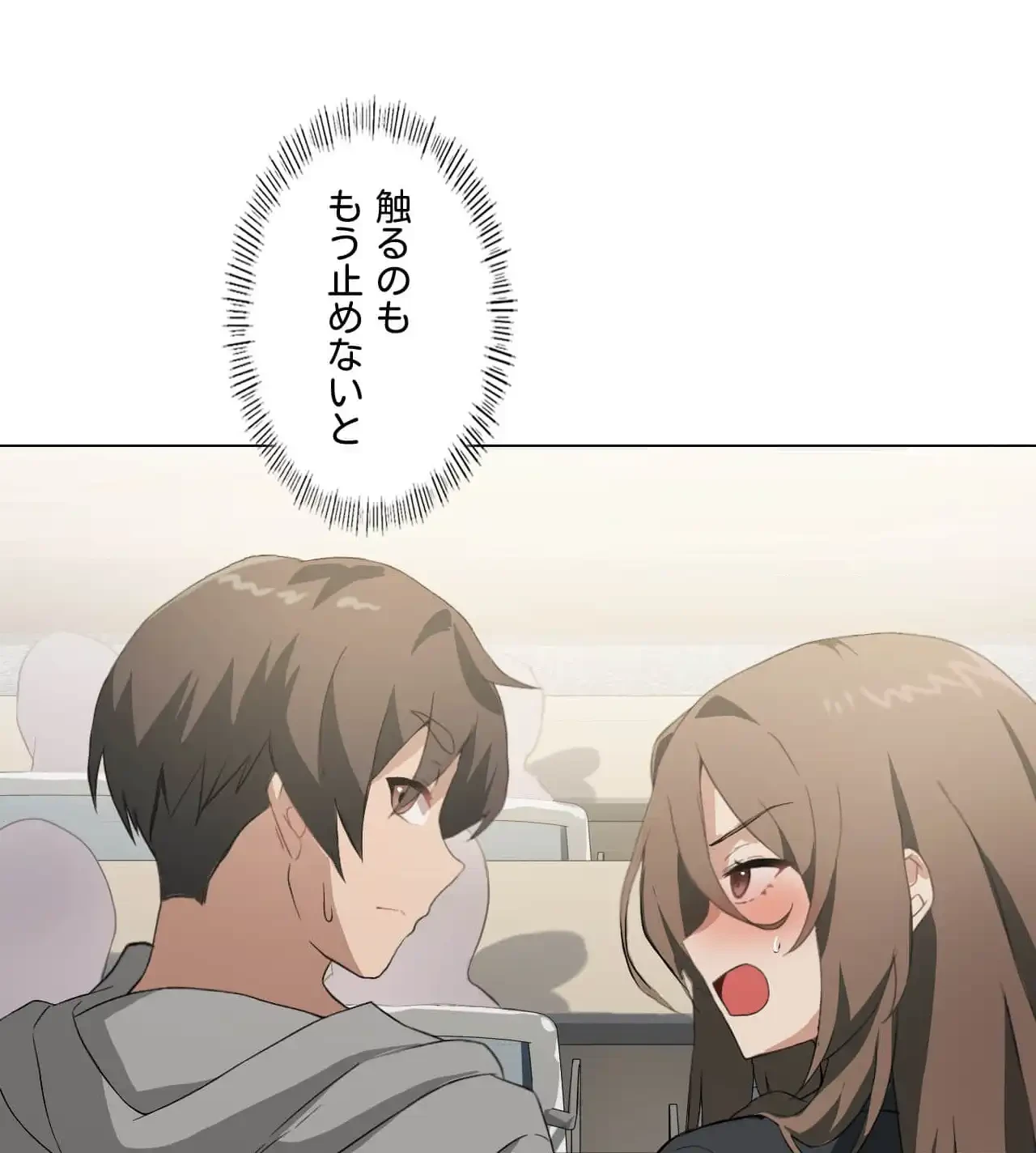 性長無限大！俺のレベルアップ計画 第5話 - 67