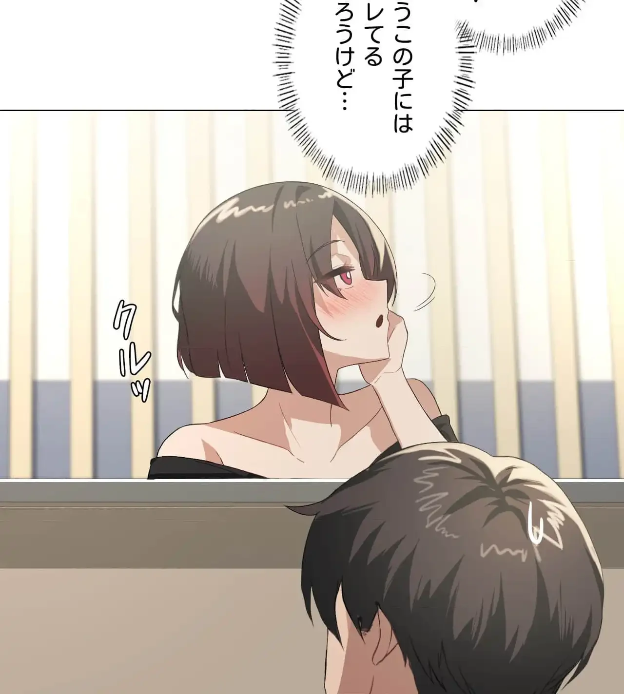 性長無限大！俺のレベルアップ計画 第5話 - 69