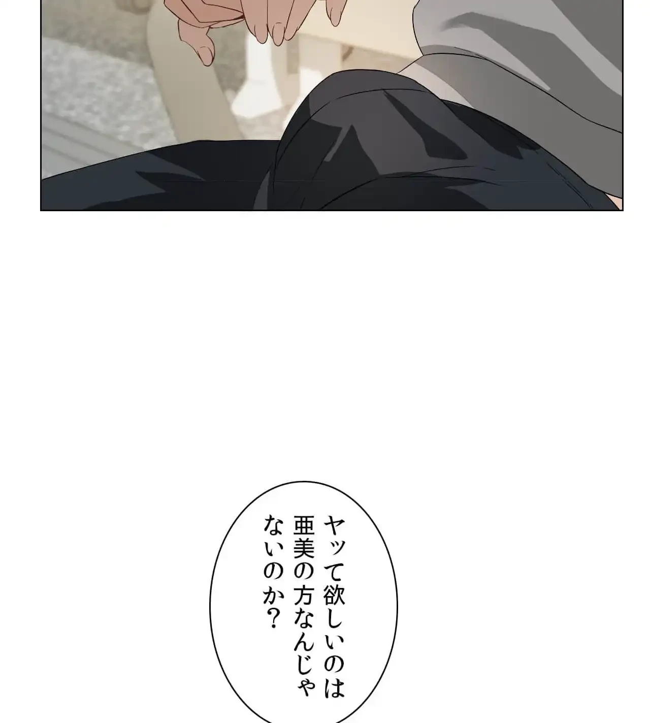 性長無限大！俺のレベルアップ計画 第5話 - 71