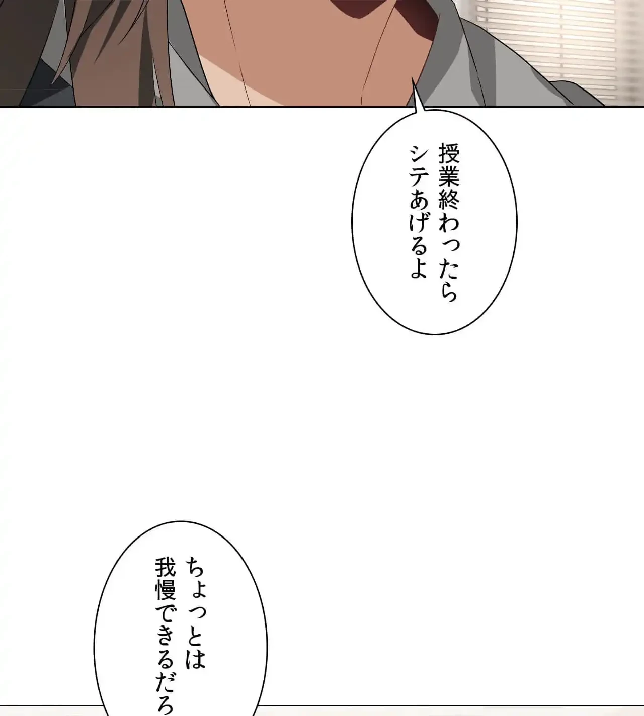 性長無限大！俺のレベルアップ計画 第5話 - 73