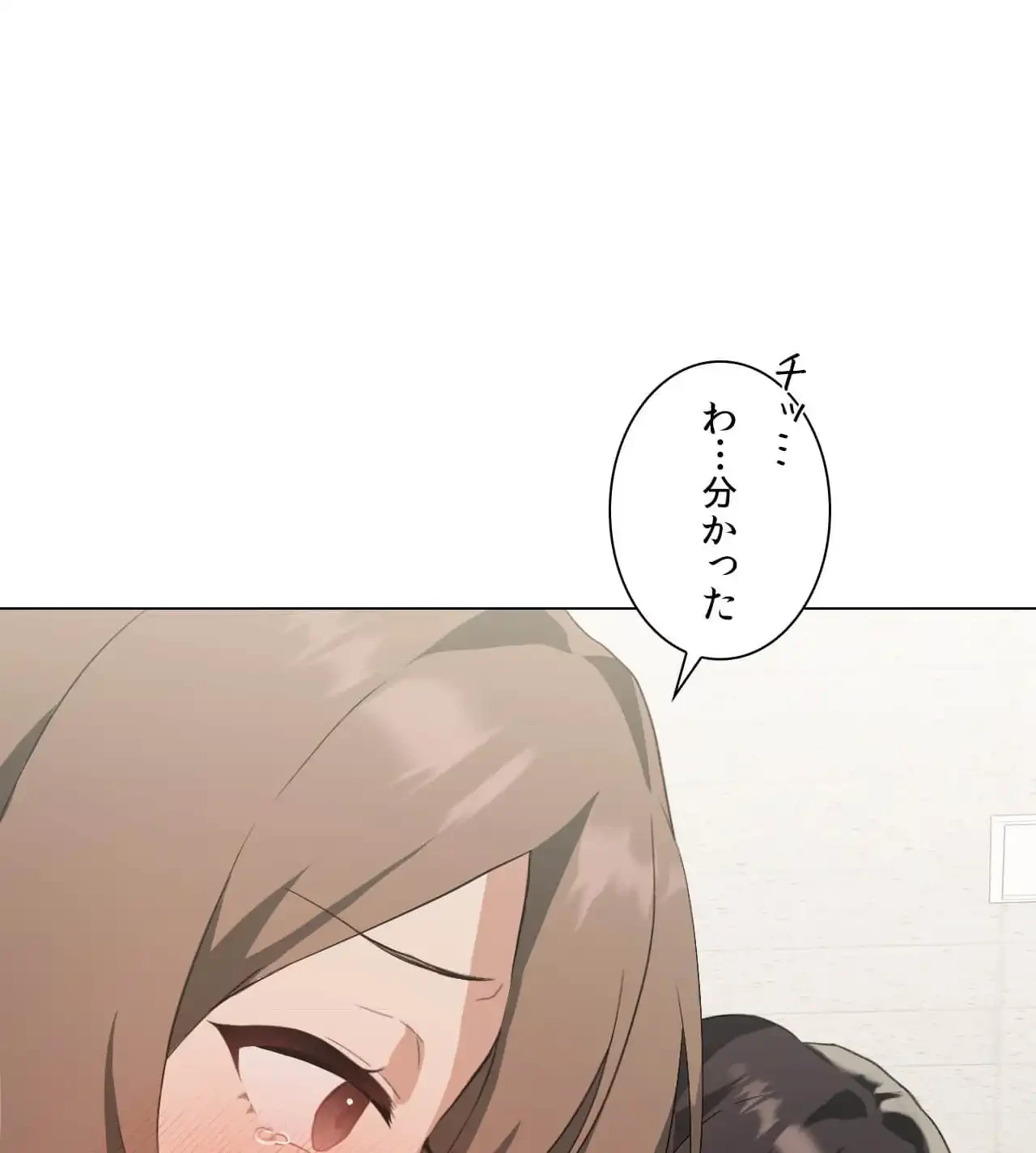 性長無限大！俺のレベルアップ計画 第5話 - 75