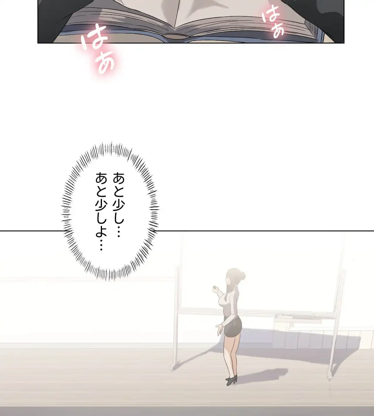 性長無限大！俺のレベルアップ計画 第5話 - 78