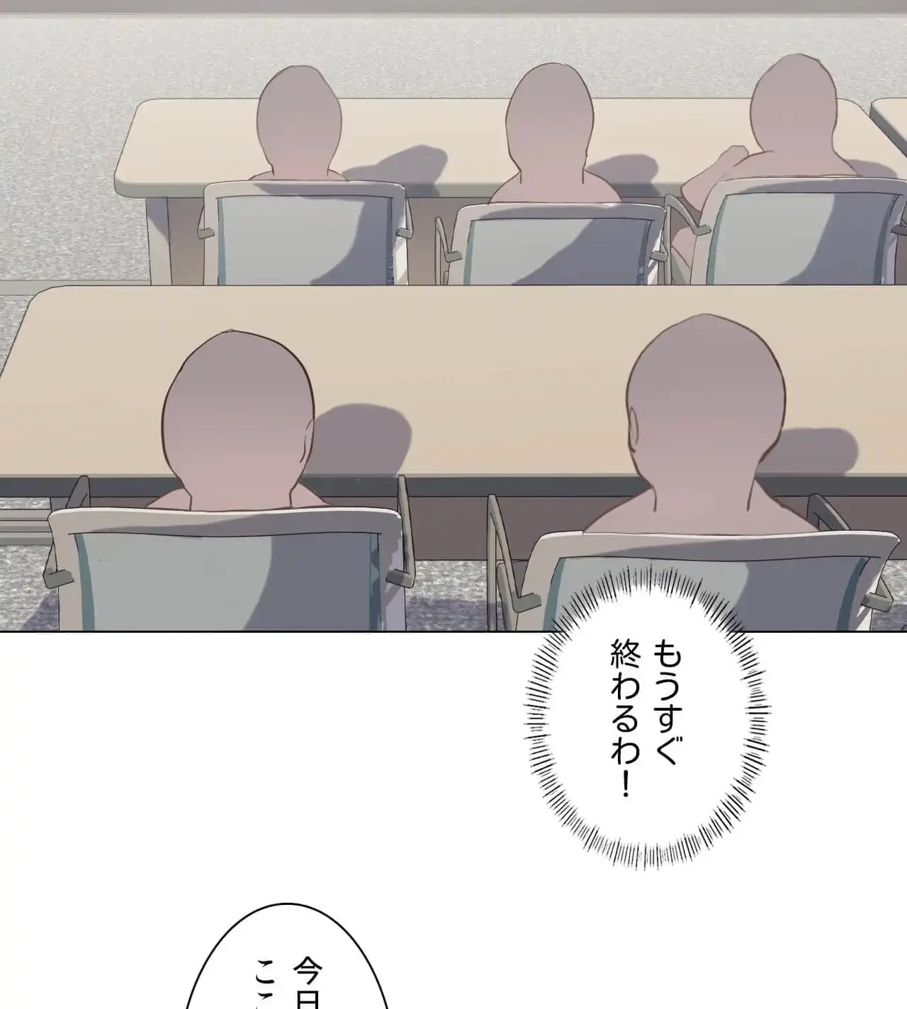 性長無限大！俺のレベルアップ計画 第5話 - 79