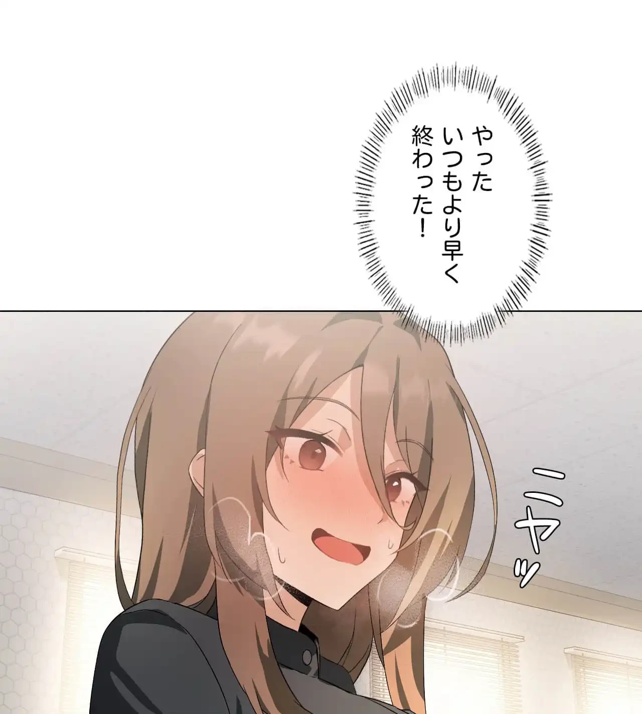 性長無限大！俺のレベルアップ計画 第5話 - 81