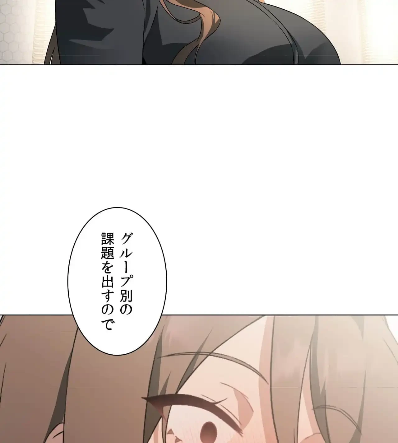 性長無限大！俺のレベルアップ計画 第5話 - 82