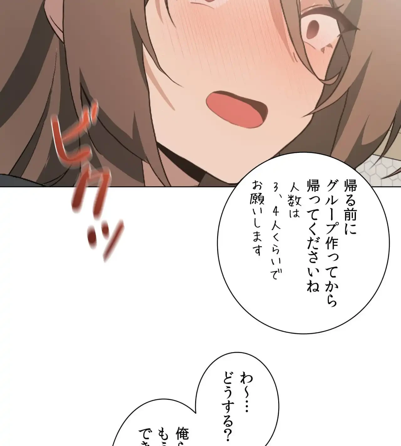 性長無限大！俺のレベルアップ計画 第5話 - 83