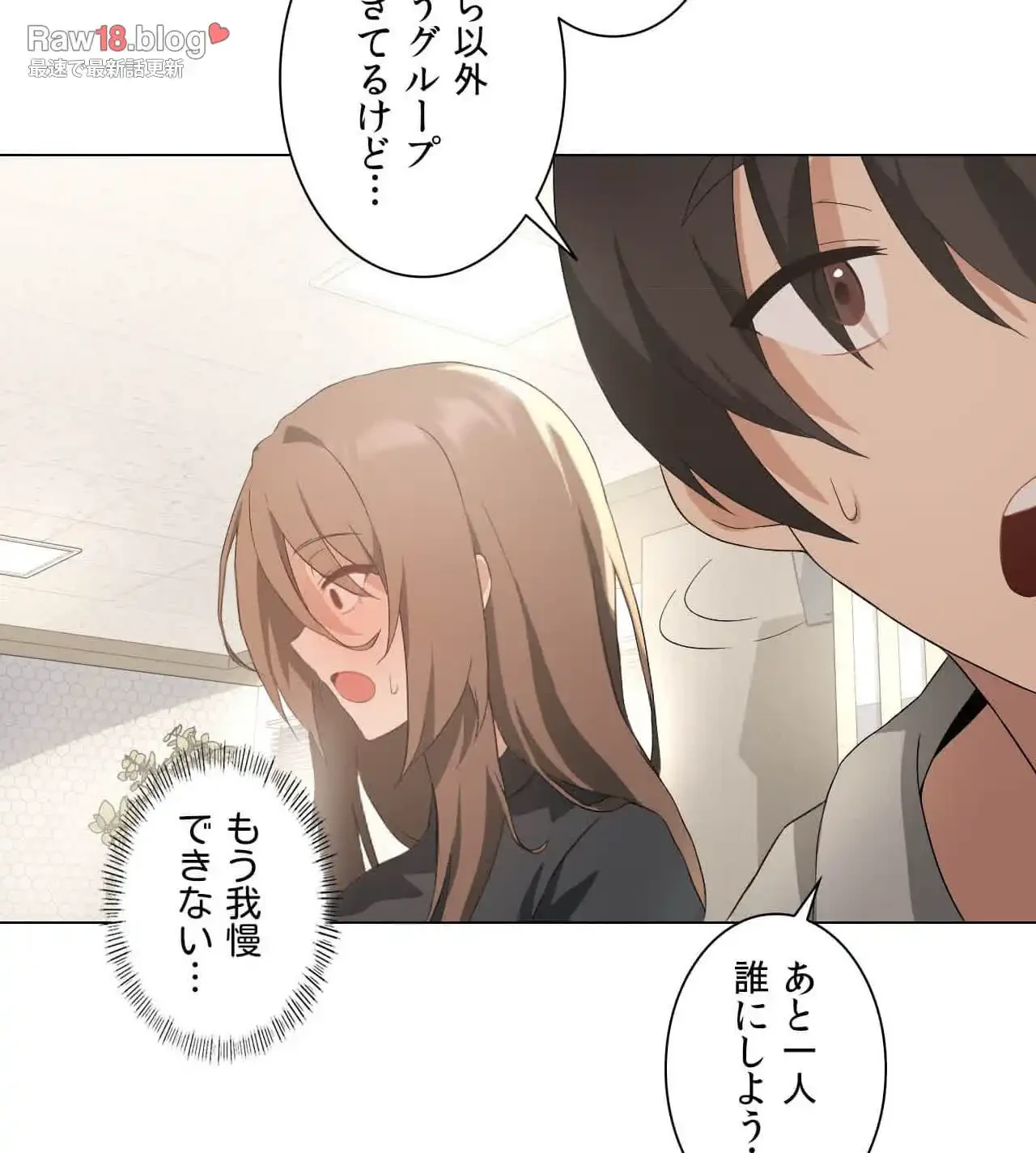 性長無限大！俺のレベルアップ計画 第5話 - 84