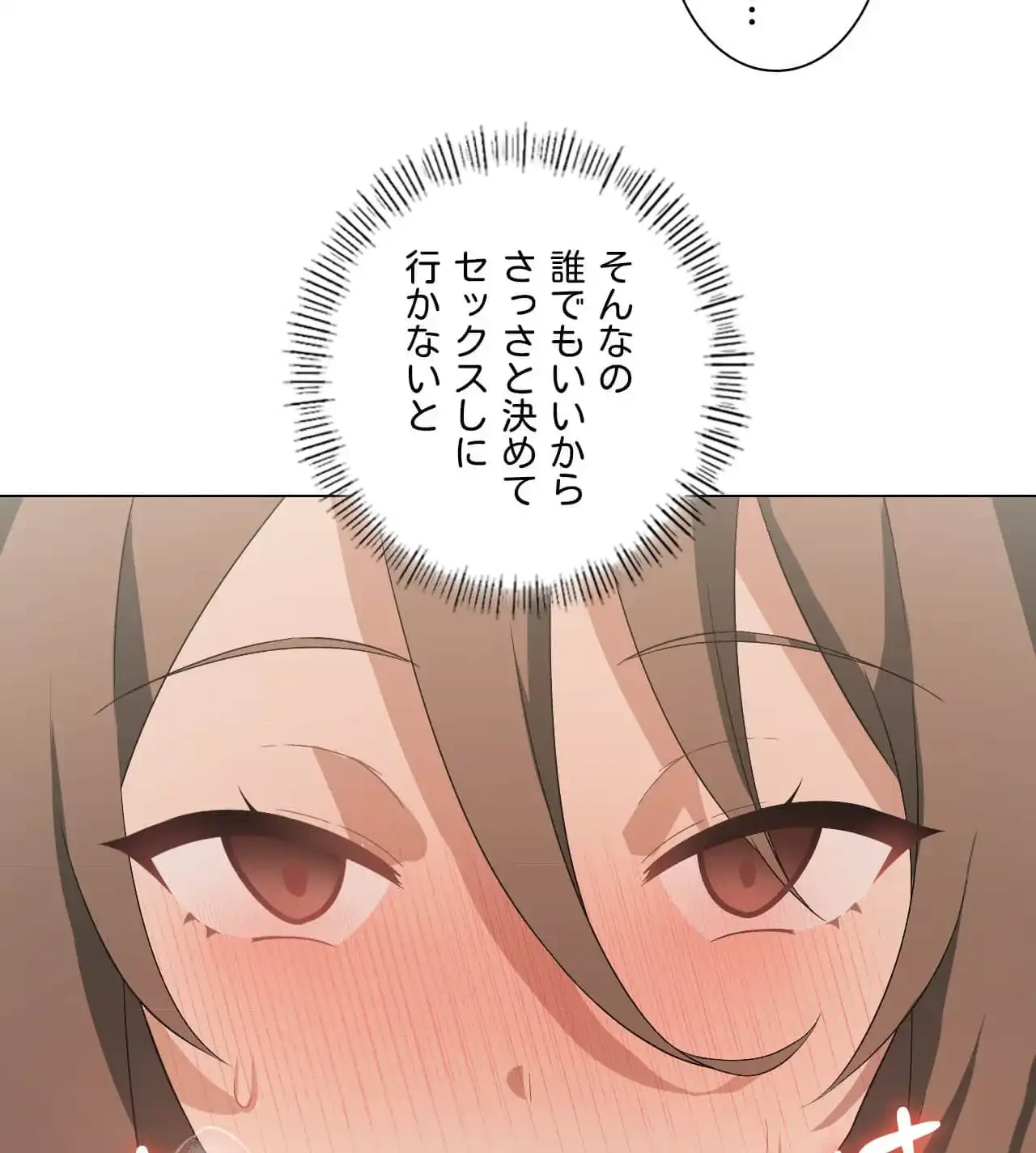 性長無限大！俺のレベルアップ計画 第5話 - 85