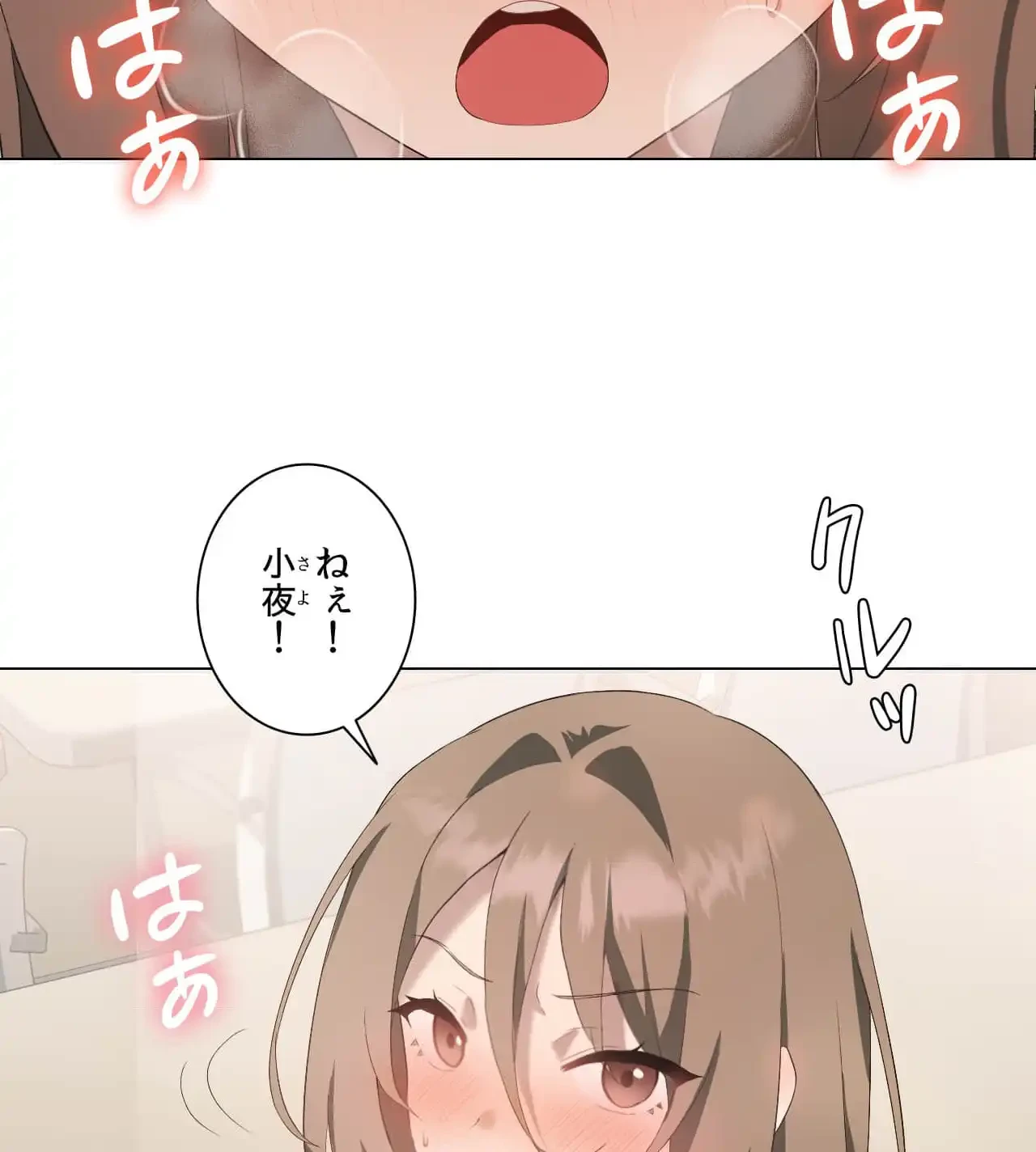 性長無限大！俺のレベルアップ計画 第5話 - 86