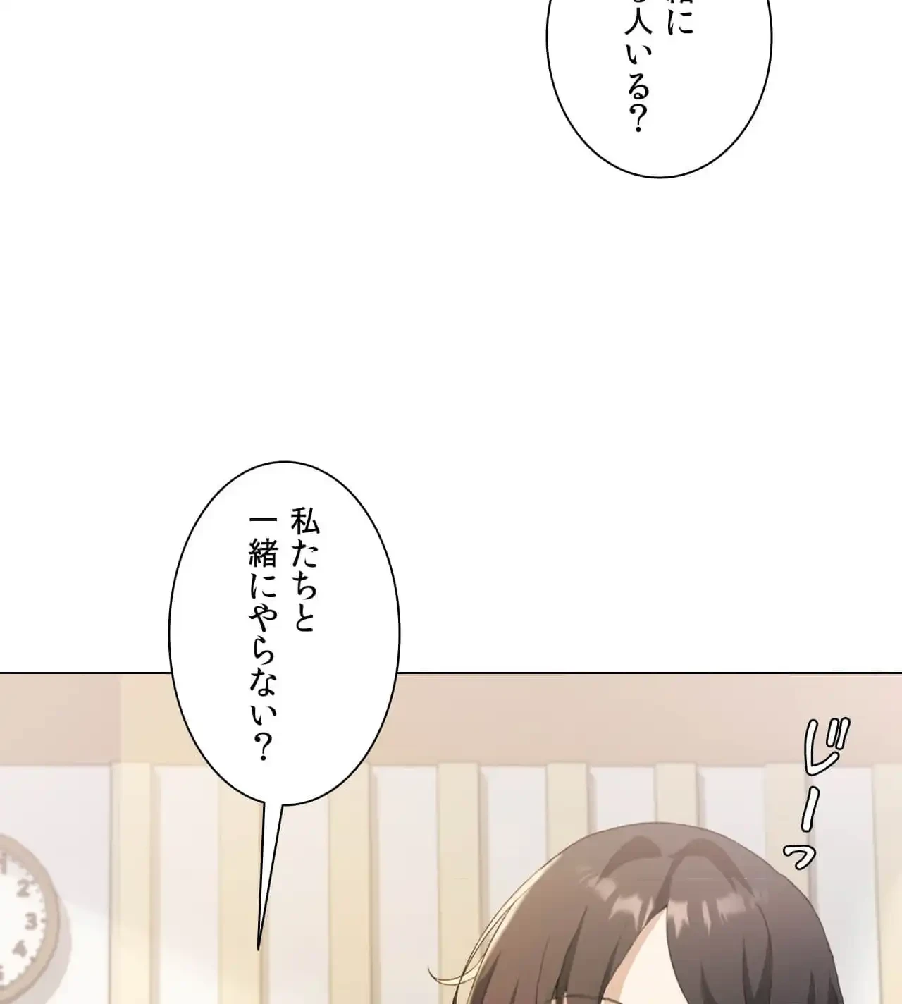 性長無限大！俺のレベルアップ計画 第5話 - 88