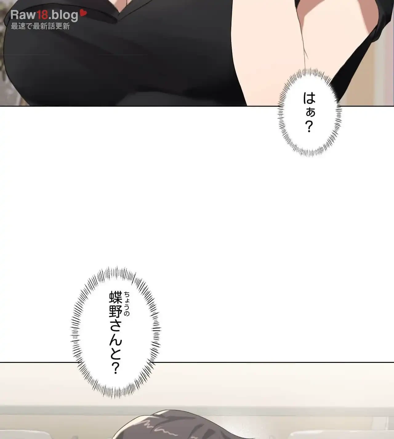 性長無限大！俺のレベルアップ計画 第5話 - 91