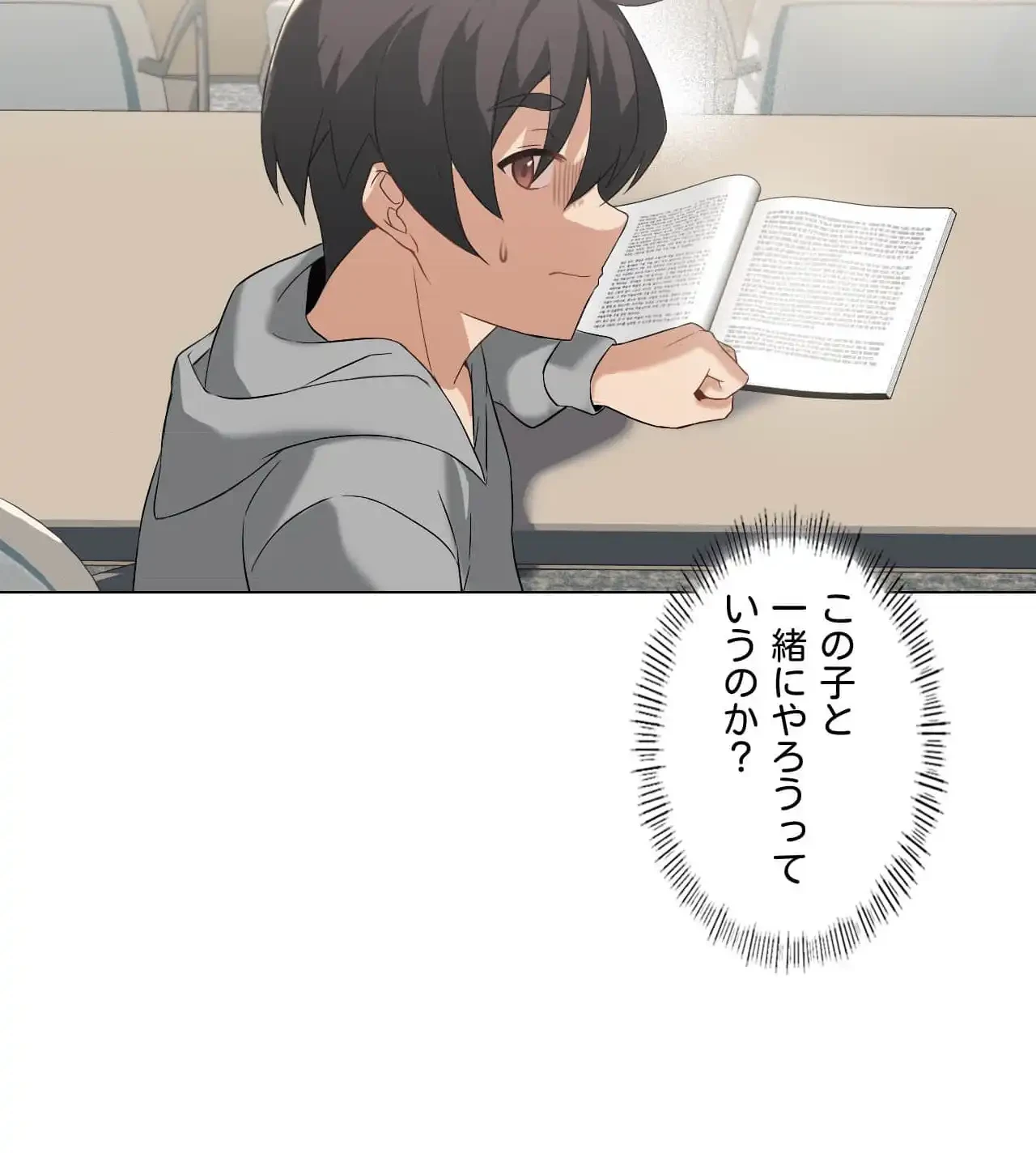 性長無限大！俺のレベルアップ計画 第5話 - 92