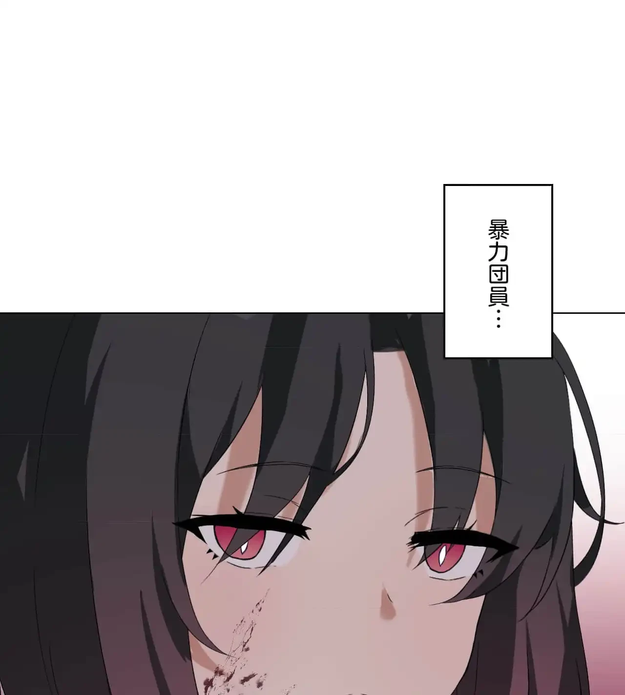 性長無限大！俺のレベルアップ計画 第5話 - 97