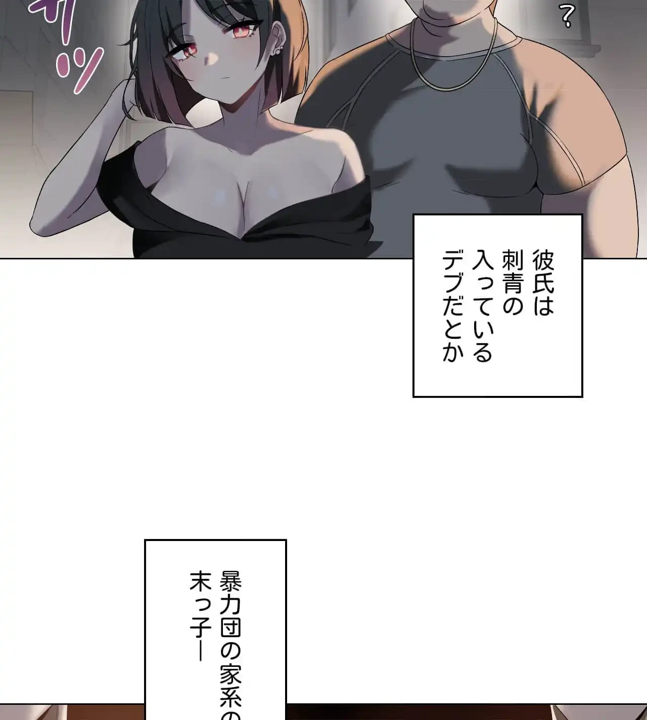 性長無限大！俺のレベルアップ計画 第5話 - 99