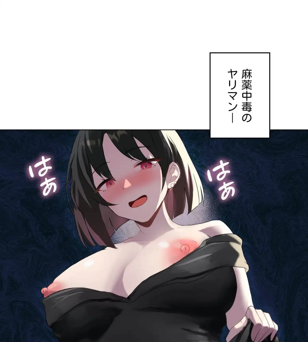 性長無限大！俺のレベルアップ計画 第5話 - 101