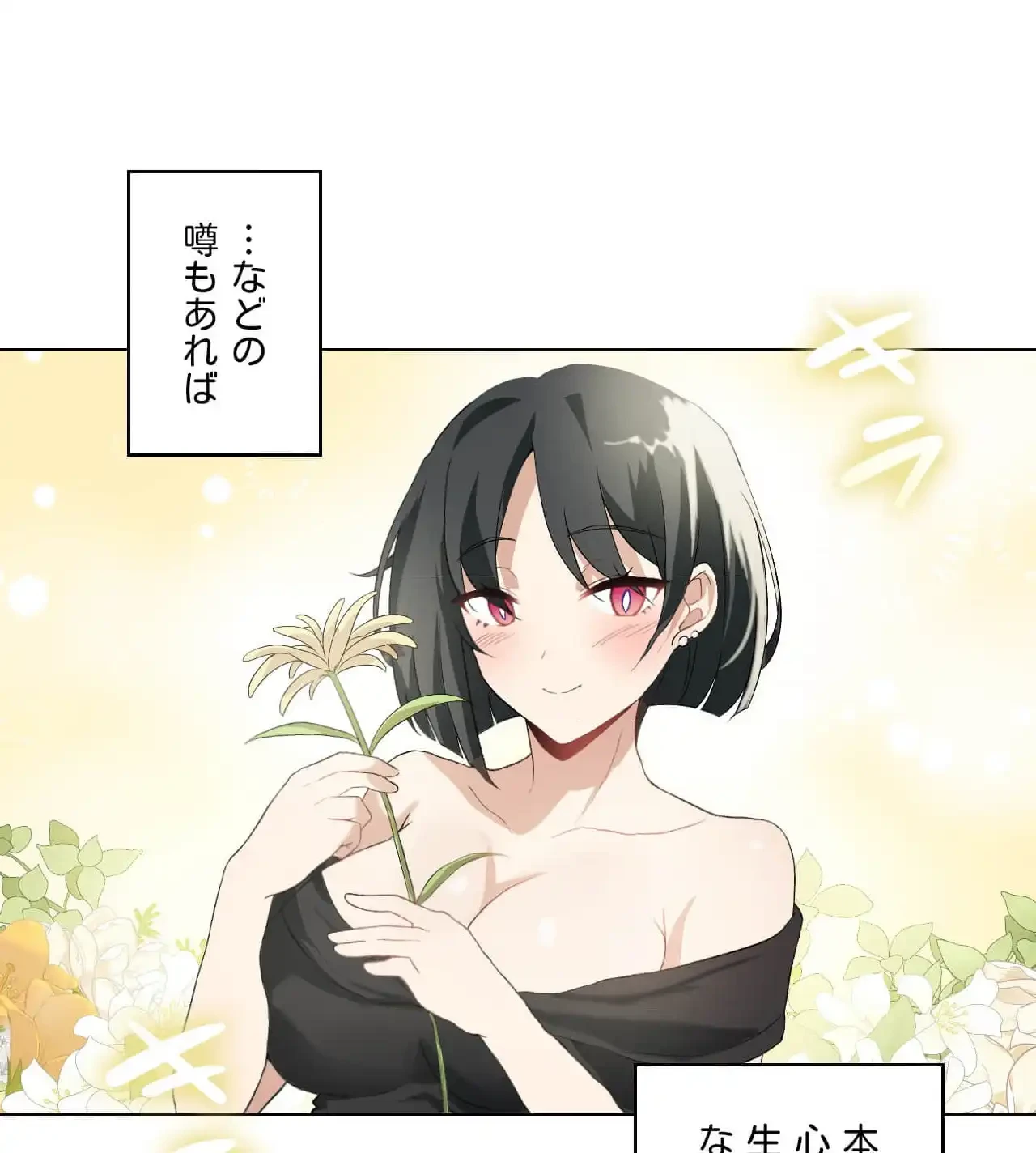 性長無限大！俺のレベルアップ計画 第5話 - 104